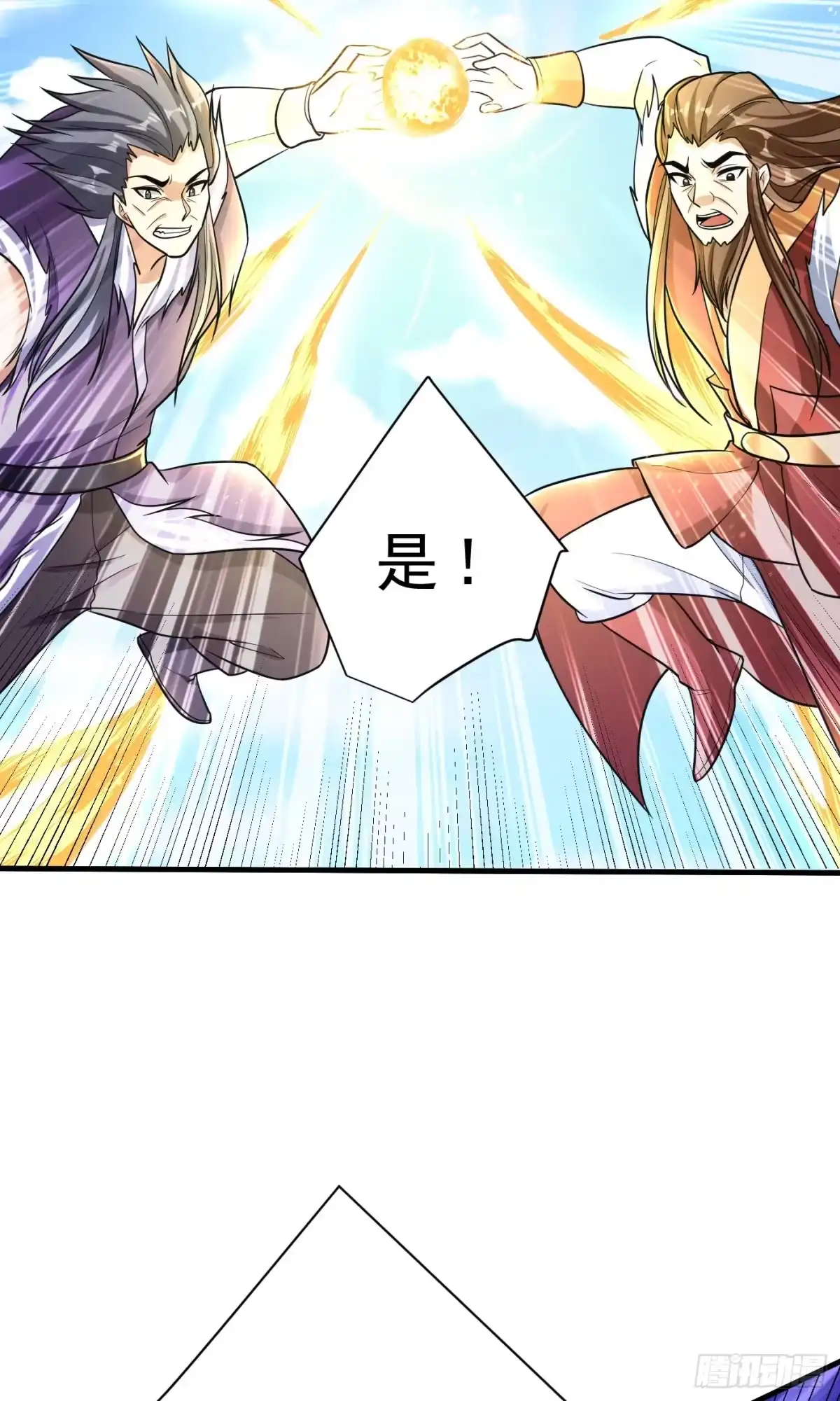 《妖者为王》第165话 战帝巅峰，云飞扬！ 第13页