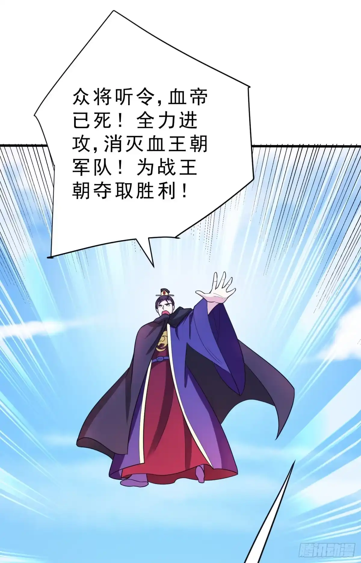 《妖者为王》第165话 战帝巅峰，云飞扬！ 第24页