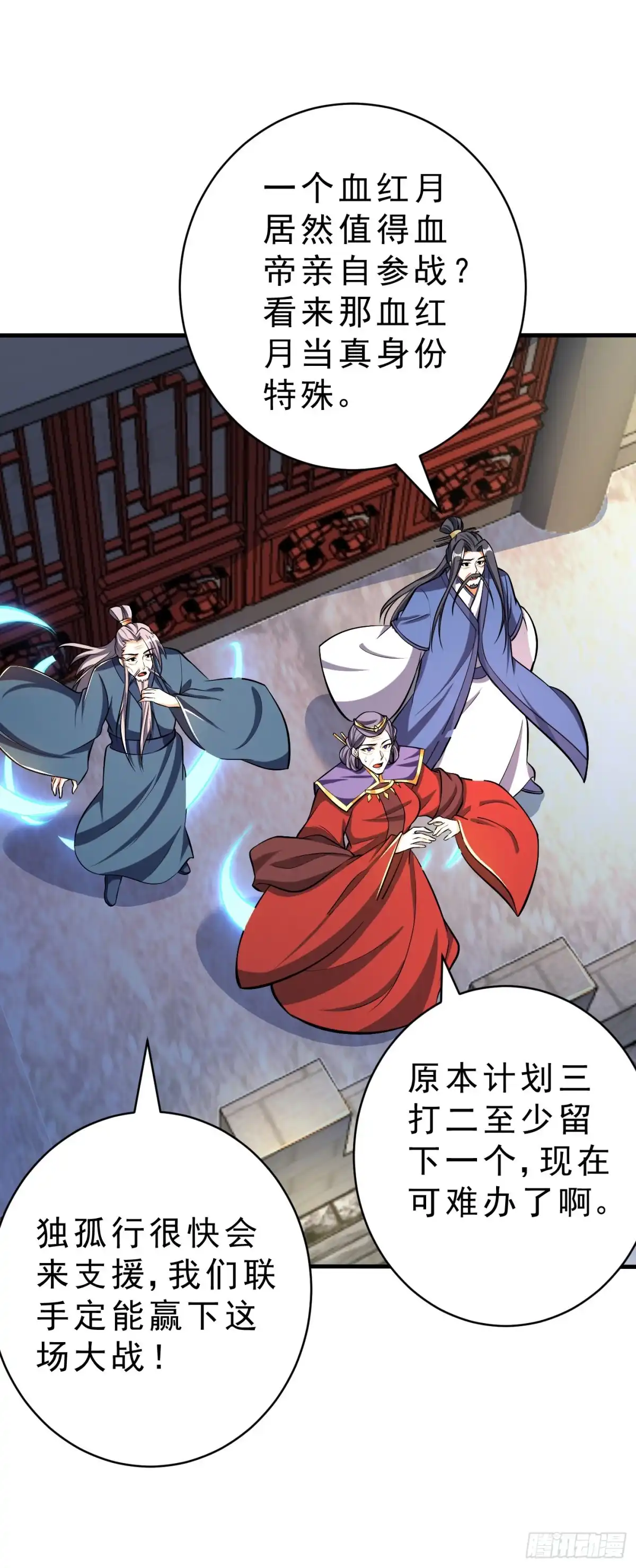 《妖者为王》第165话 战帝巅峰，云飞扬！ 第1页