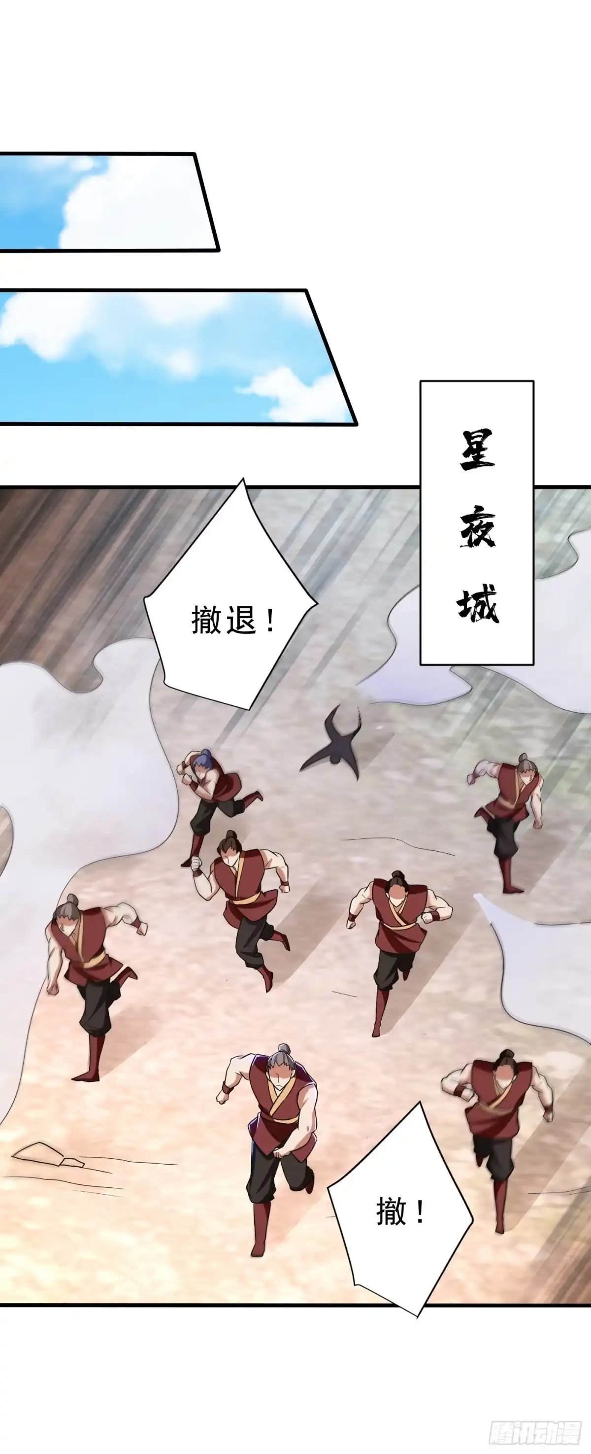 《妖者为王》第165话 战帝巅峰，云飞扬！ 第36页