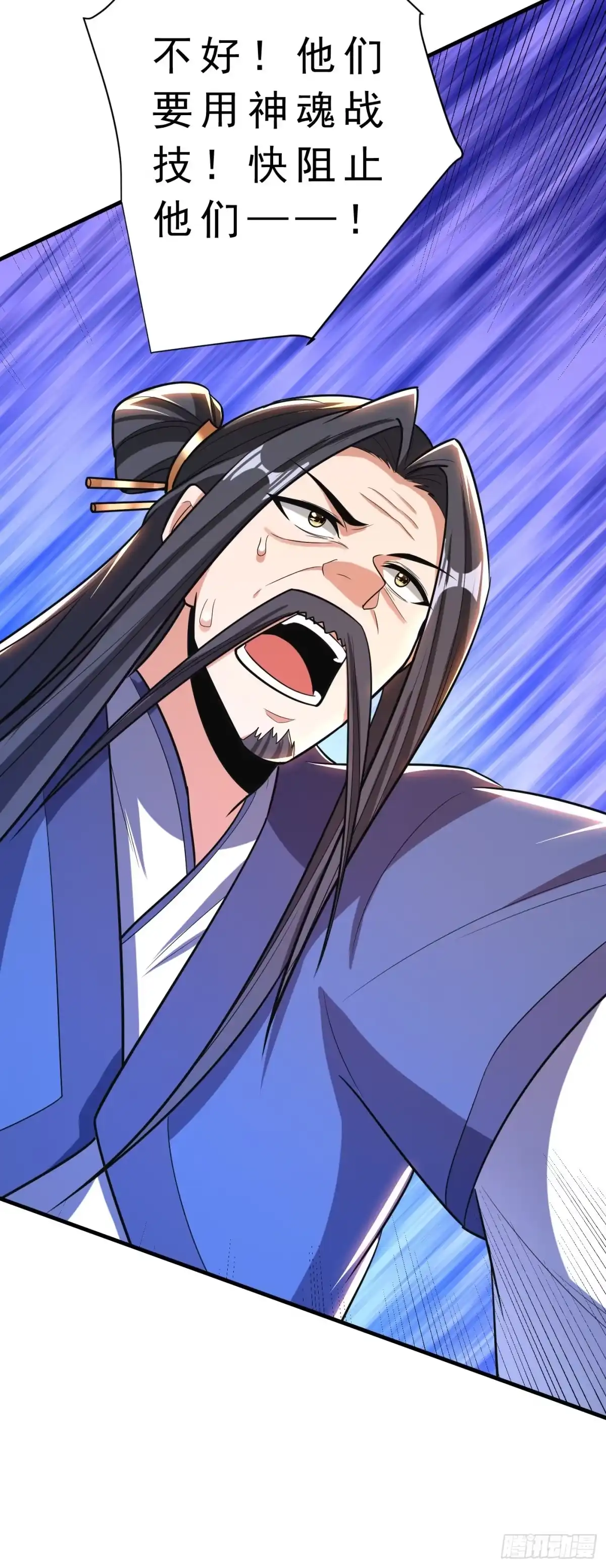 《妖者为王》第165话 战帝巅峰，云飞扬！ 第14页