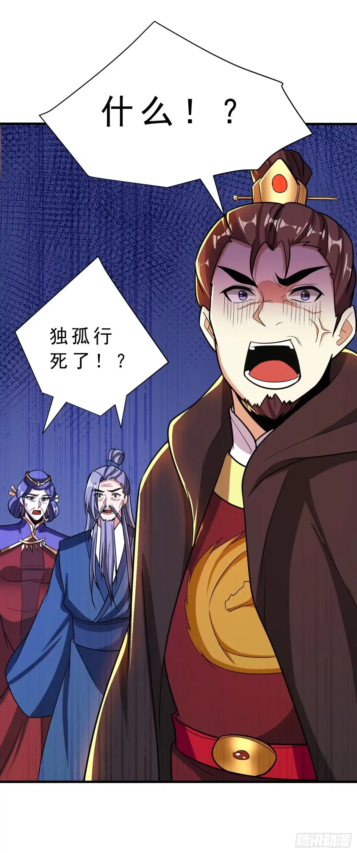 《妖者为王》第165话 战帝巅峰，云飞扬！ 第32页