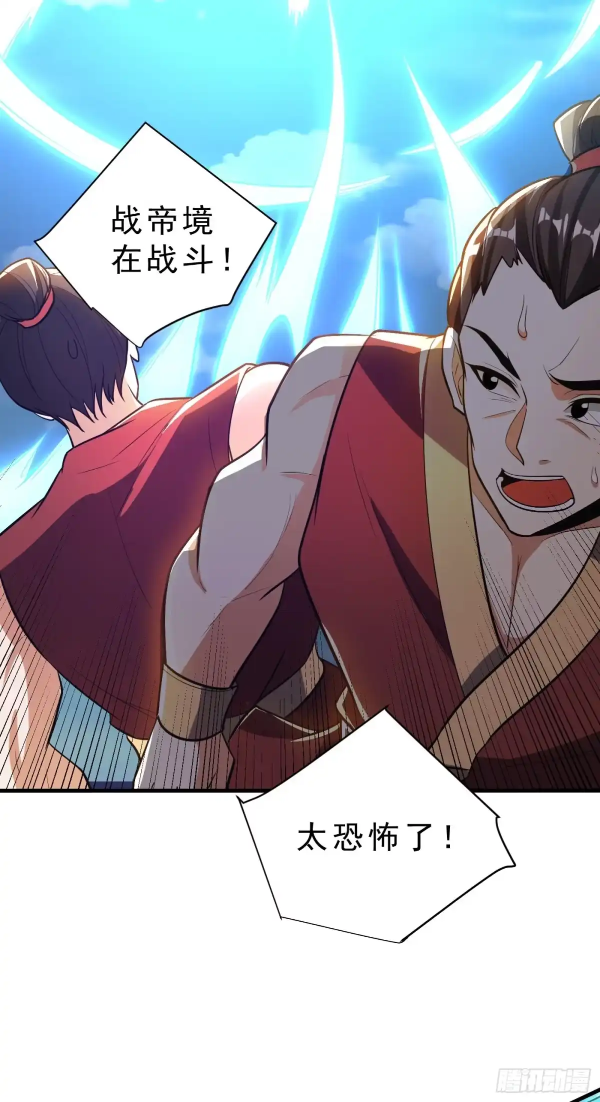 《妖者为王》第165话 战帝巅峰，云飞扬！ 第5页