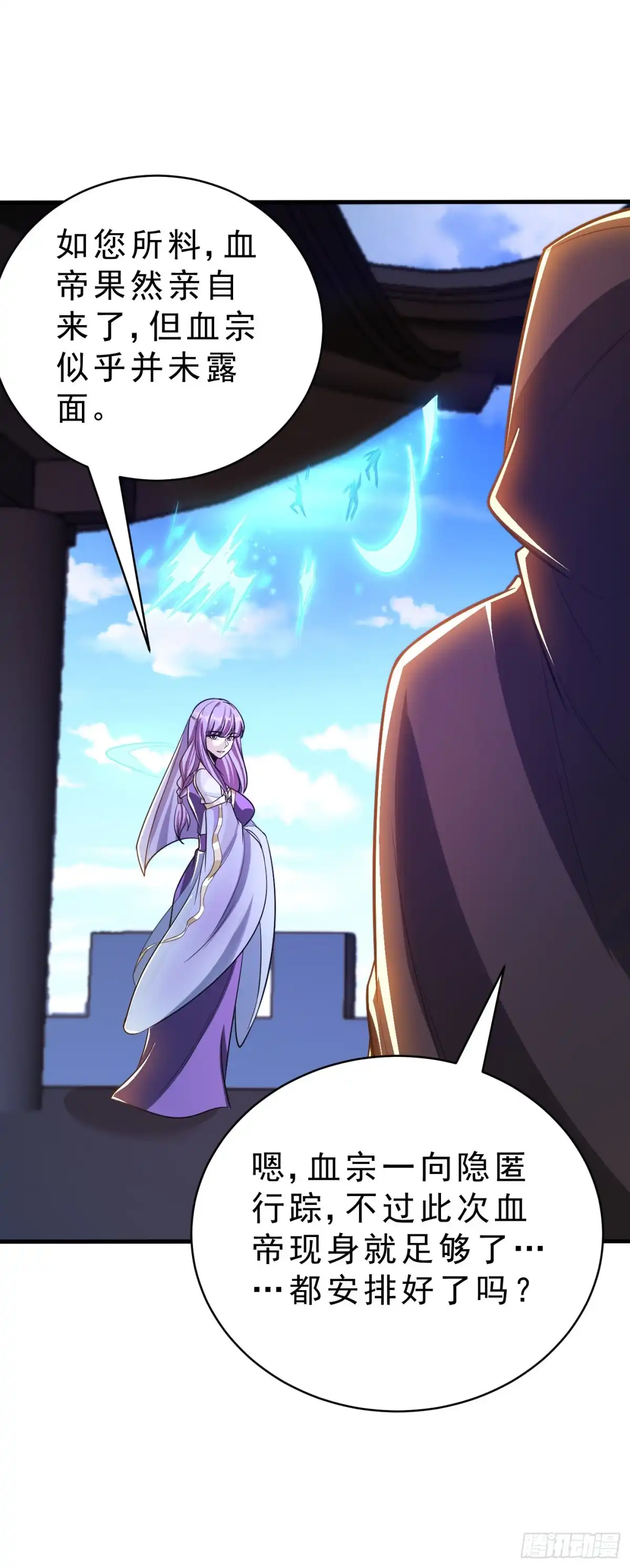 《妖者为王》第165话 战帝巅峰，云飞扬！ 第7页