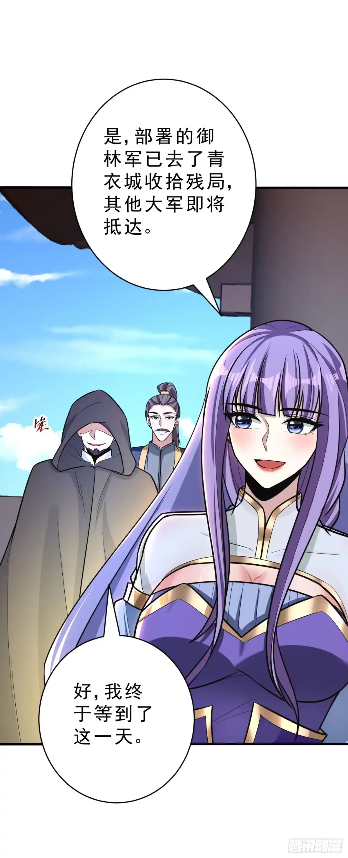 《妖者为王》第165话 战帝巅峰，云飞扬！ 第8页