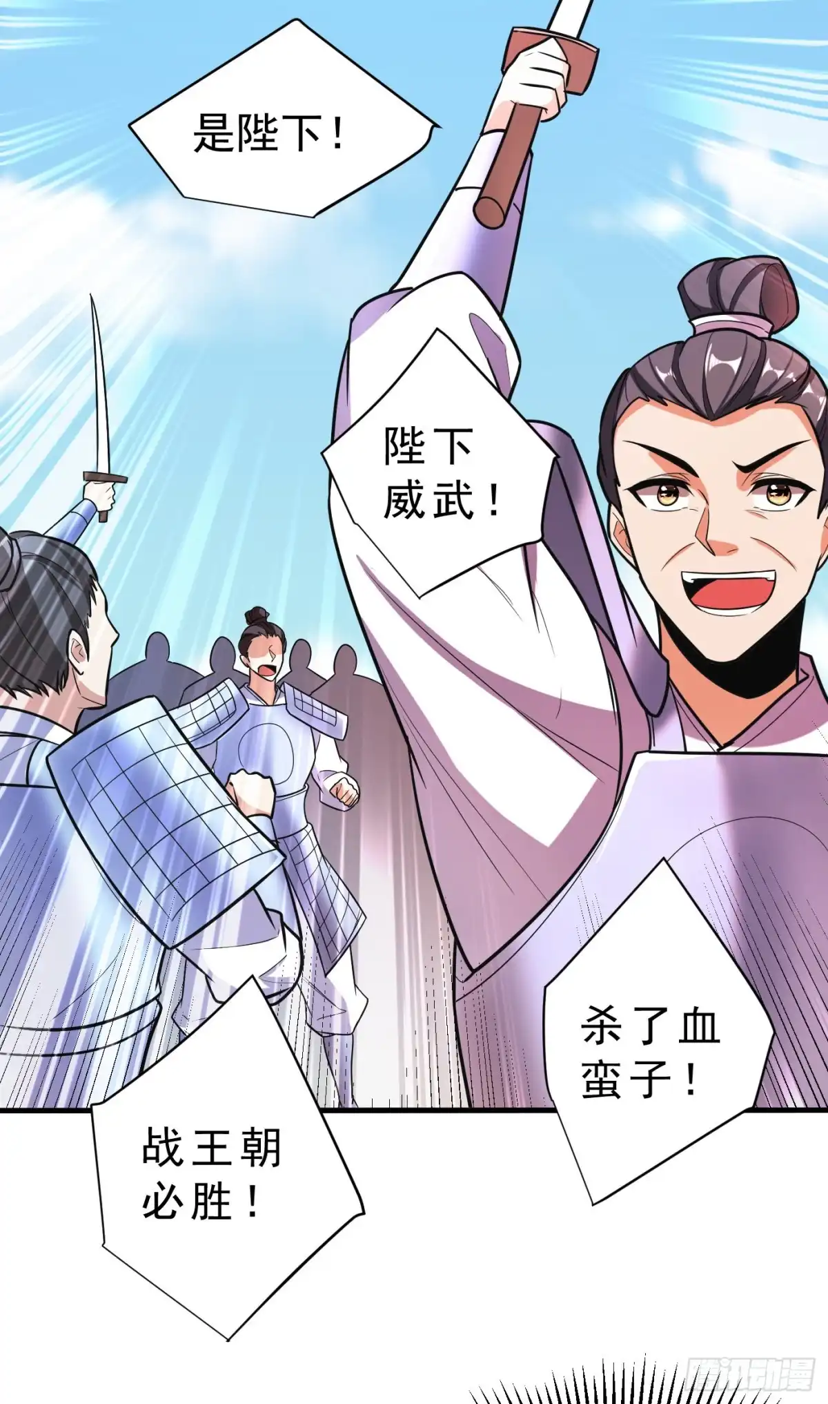 《妖者为王》第165话 战帝巅峰，云飞扬！ 第25页