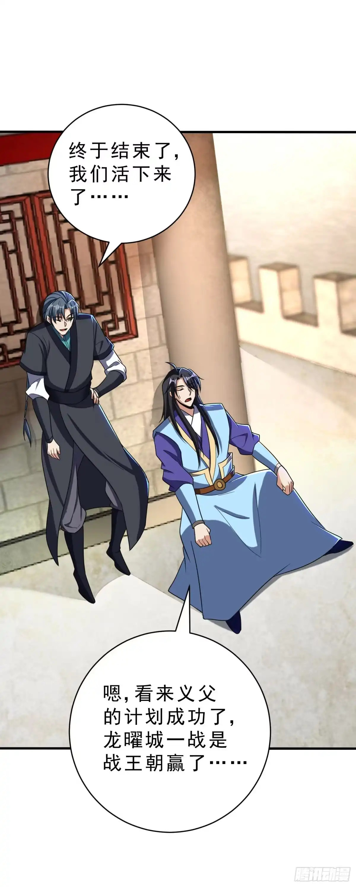《妖者为王》第165话 战帝巅峰，云飞扬！ 第38页