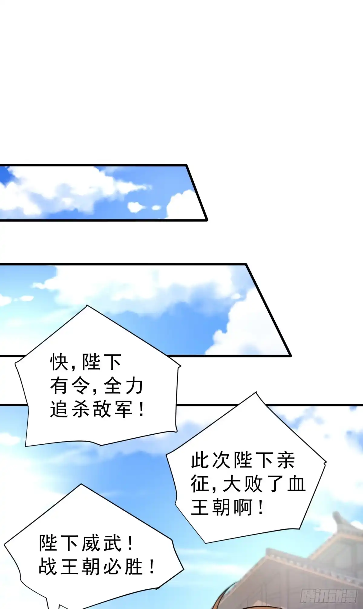 《妖者为王》第166话 你们要给我一个交代 第13页