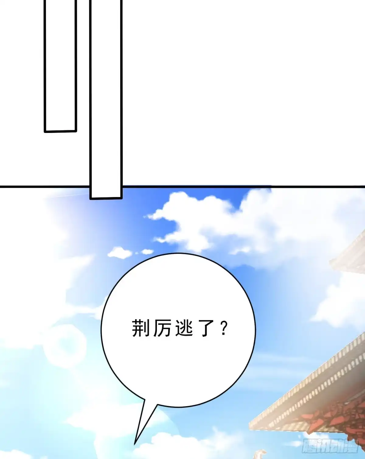 《妖者为王》第166话 你们要给我一个交代 第6页