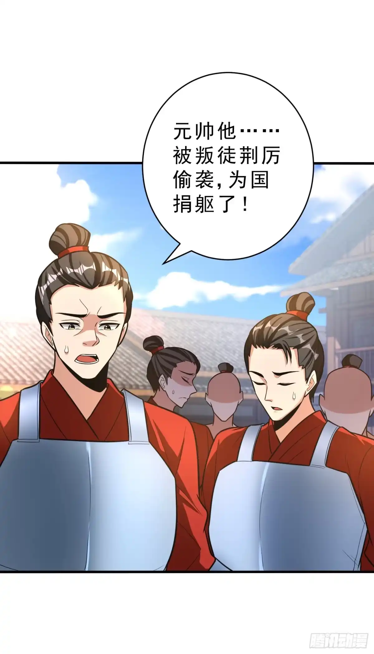 《妖者为王》第166话 你们要给我一个交代 第18页