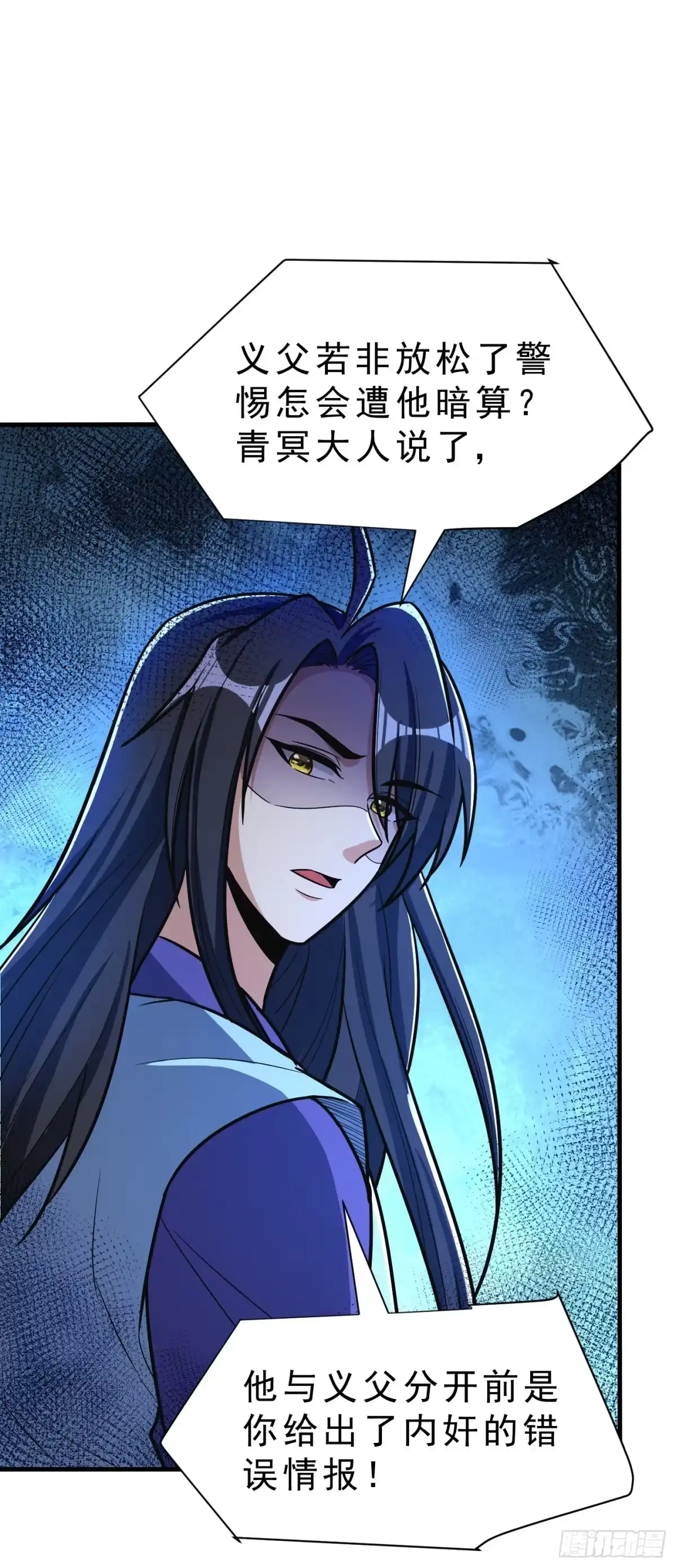 《妖者为王》第166话 你们要给我一个交代 第37页