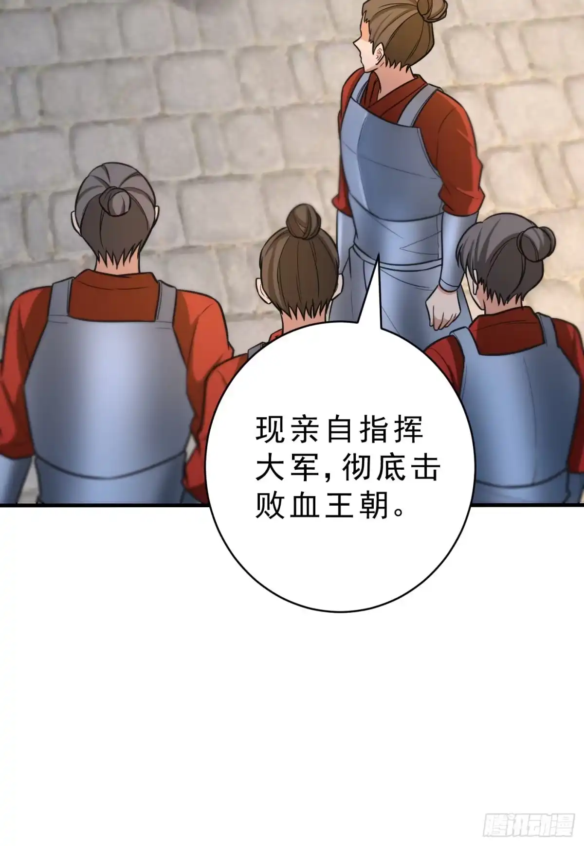 《妖者为王》第166话 你们要给我一个交代 第16页