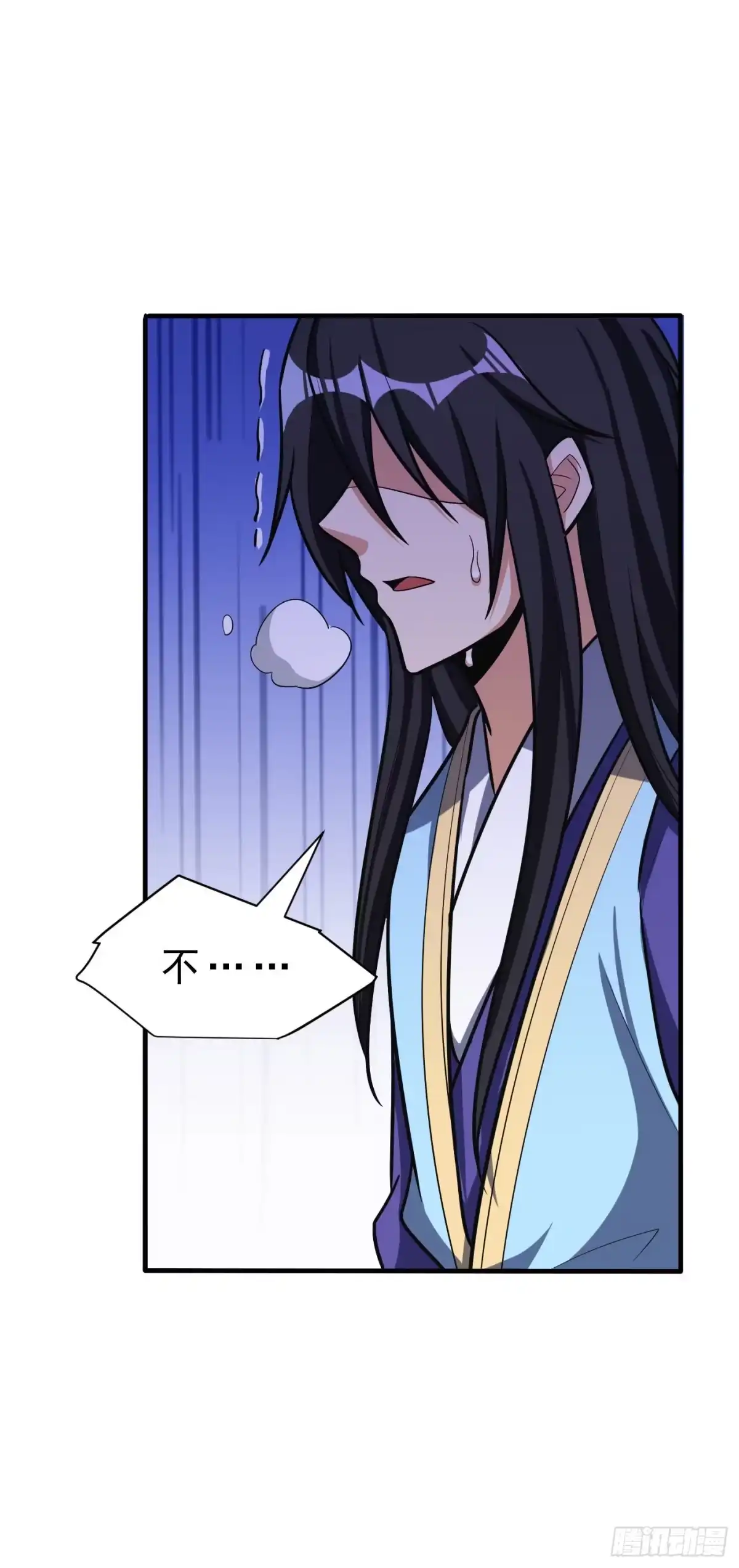 《妖者为王》第166话 你们要给我一个交代 第30页