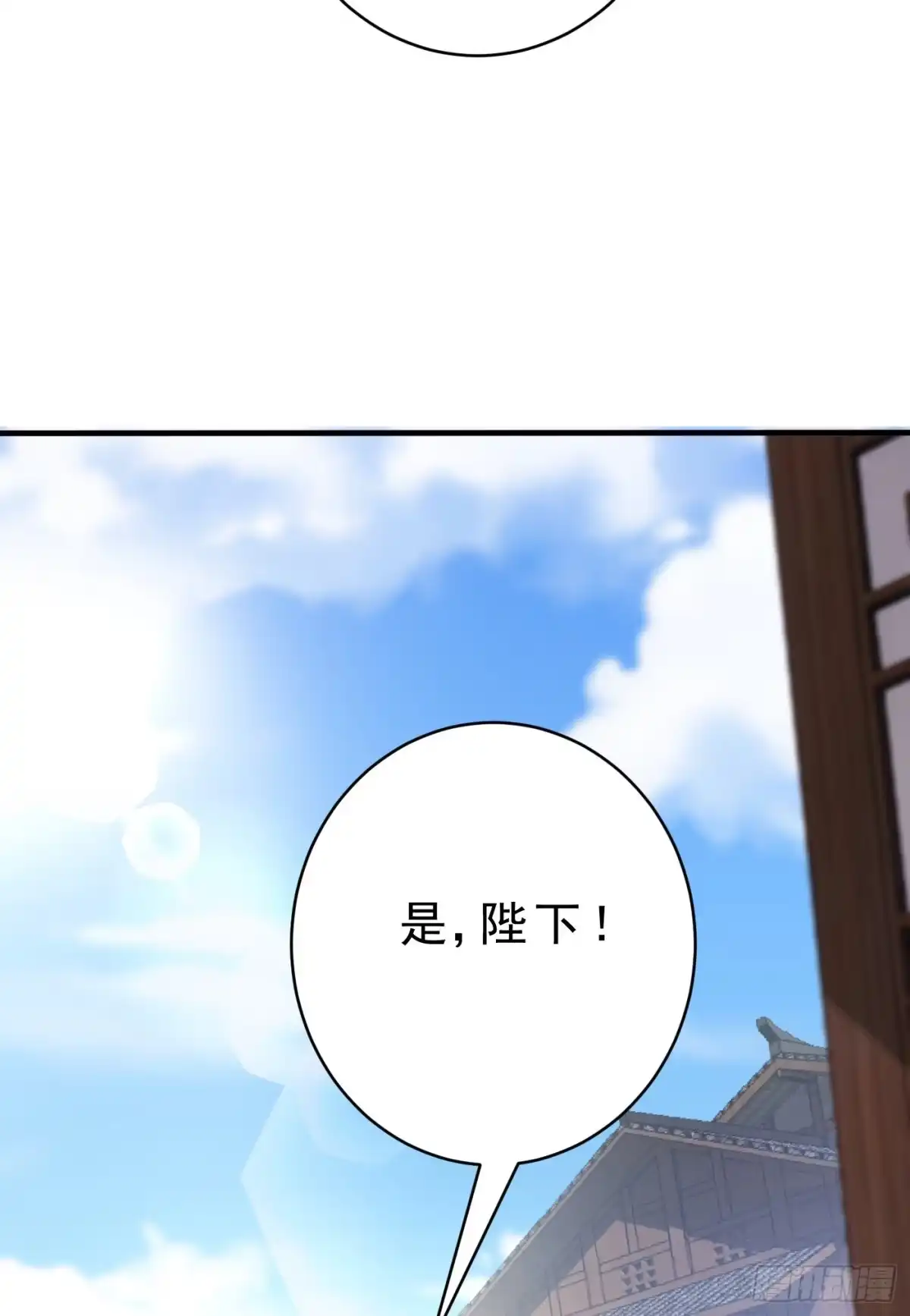 《妖者为王》第166话 你们要给我一个交代 第26页