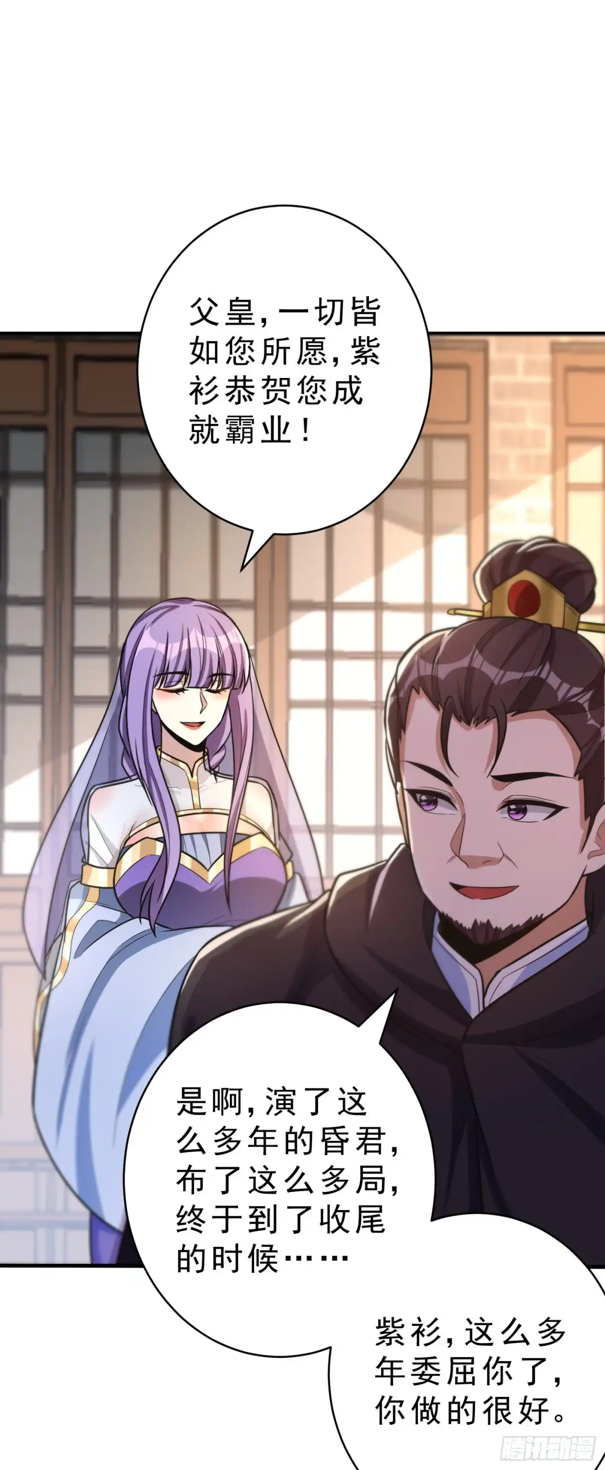 《妖者为王》第166话 你们要给我一个交代 第9页