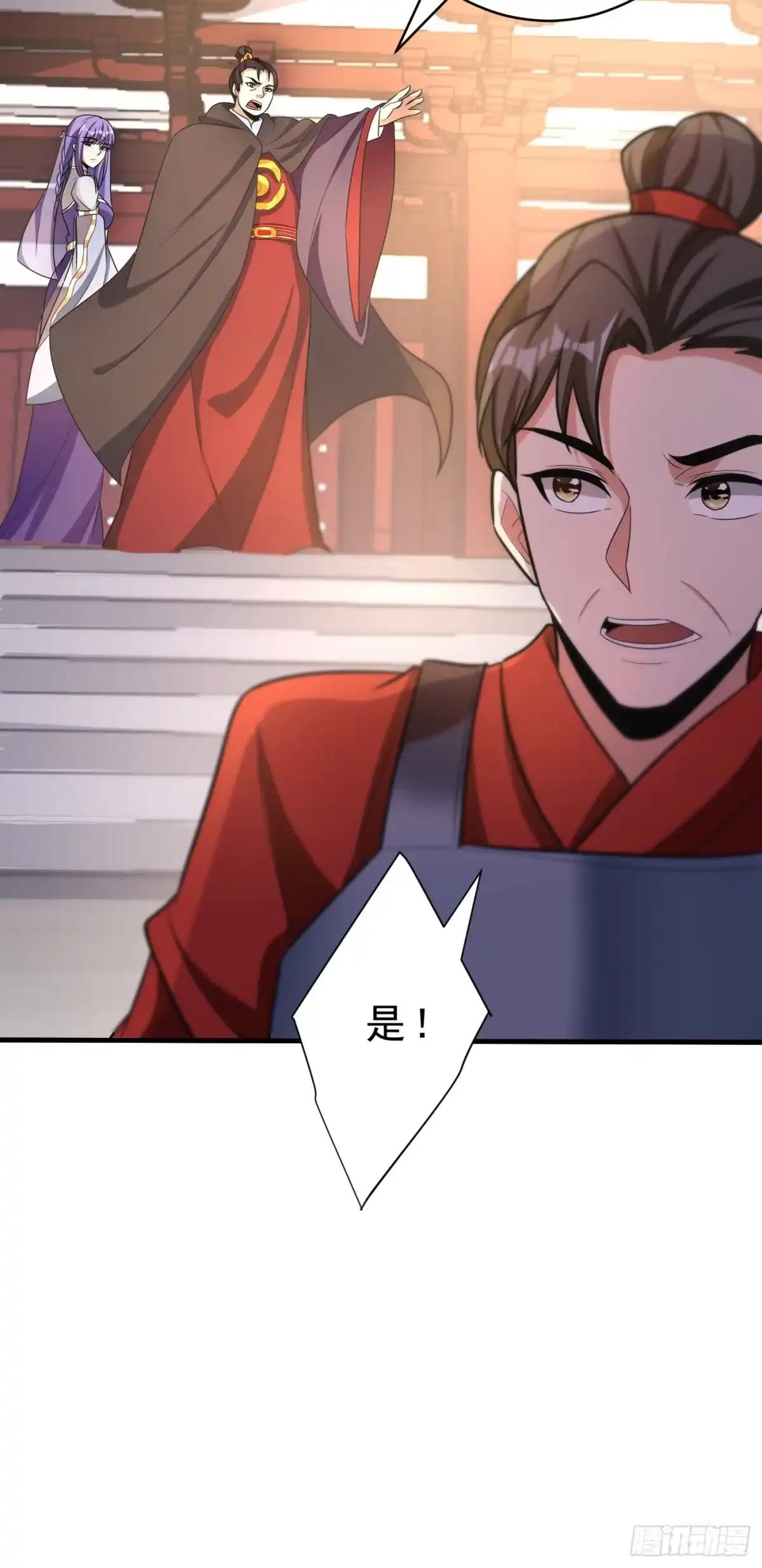《妖者为王》第166话 你们要给我一个交代 第8页