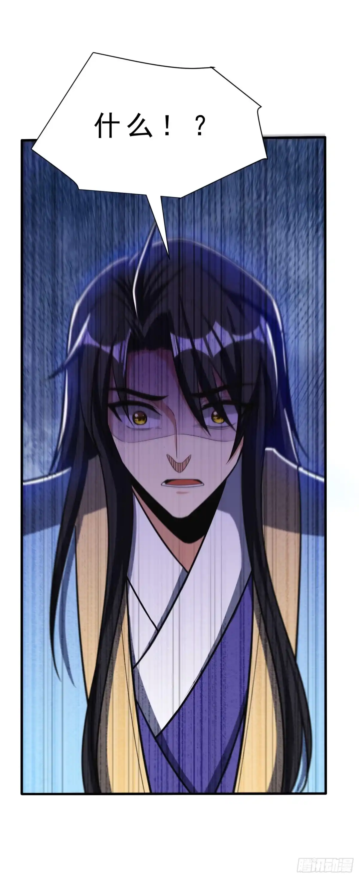 《妖者为王》第166话 你们要给我一个交代 第19页