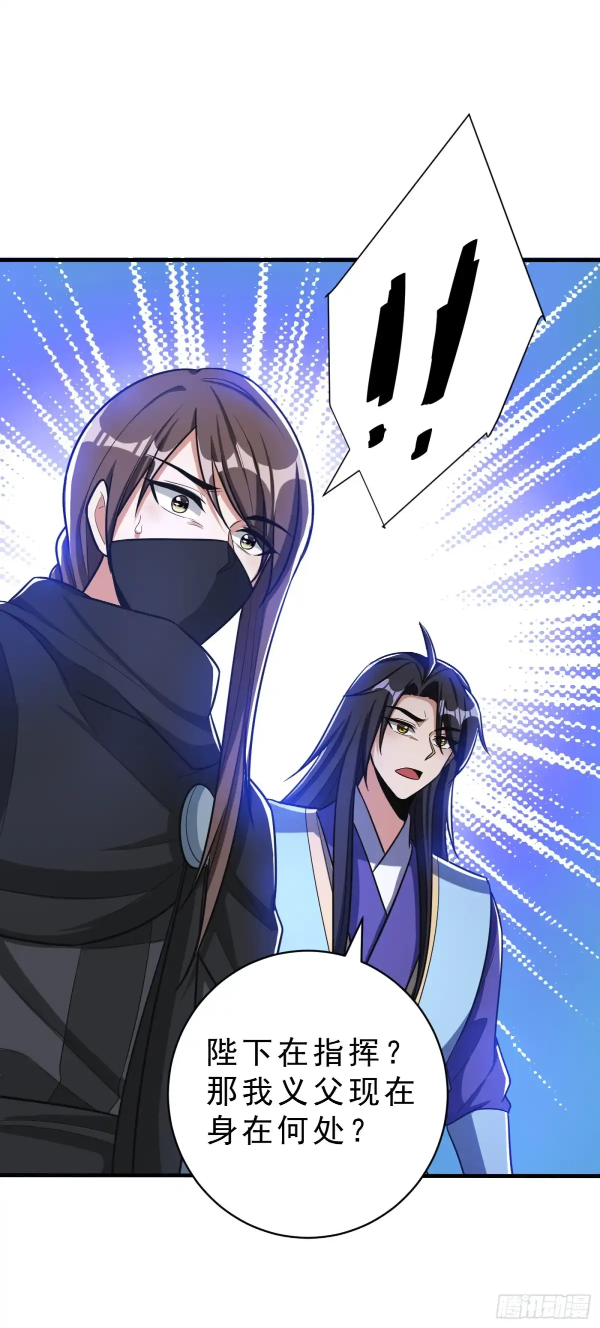 《妖者为王》第166话 你们要给我一个交代 第17页