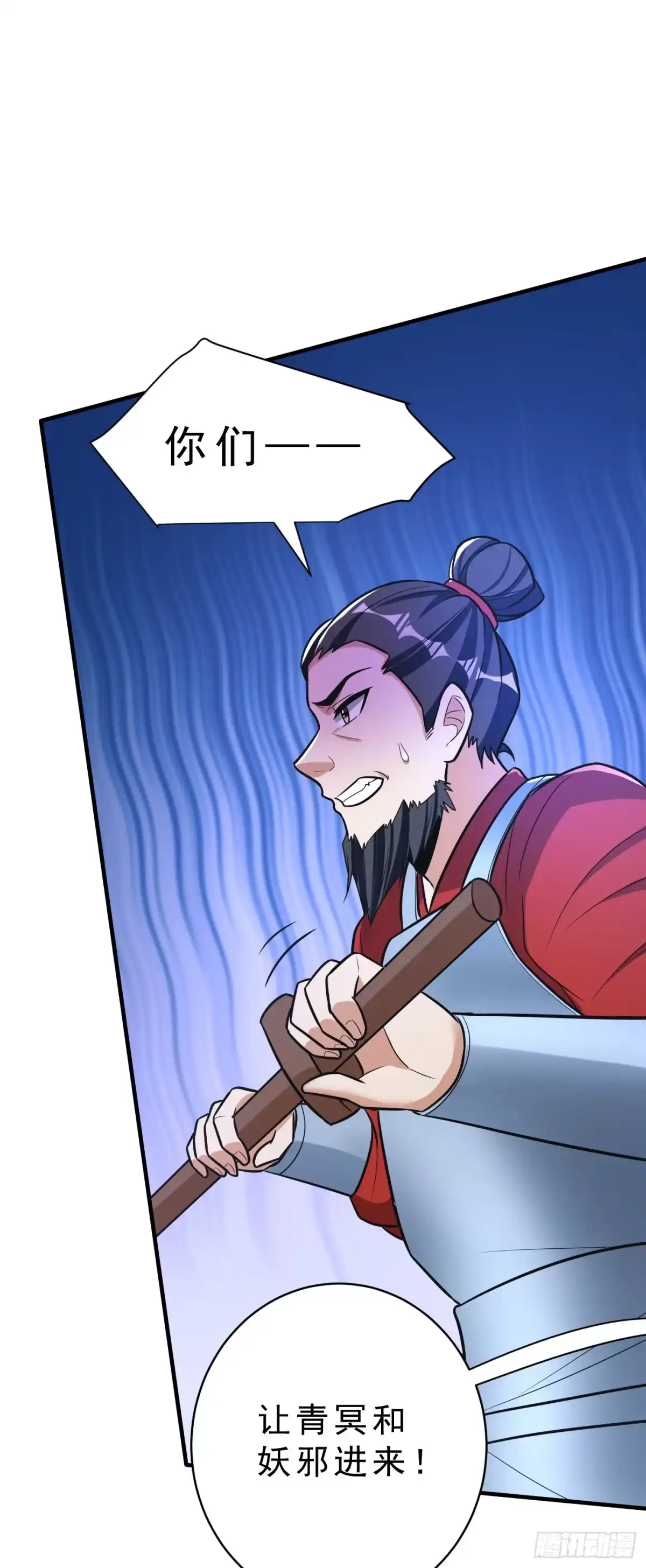 《妖者为王》第166话 你们要给我一个交代 第25页