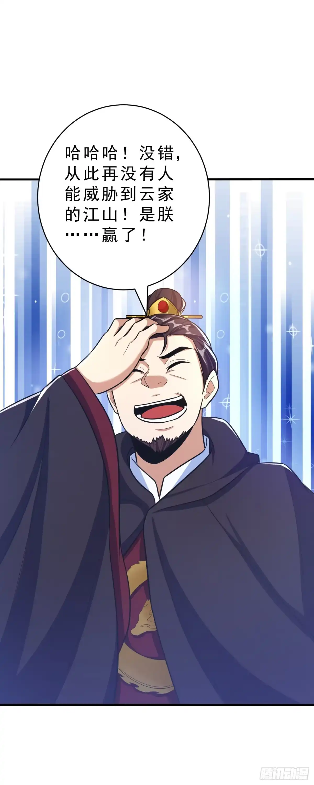 《妖者为王》第166话 你们要给我一个交代 第12页