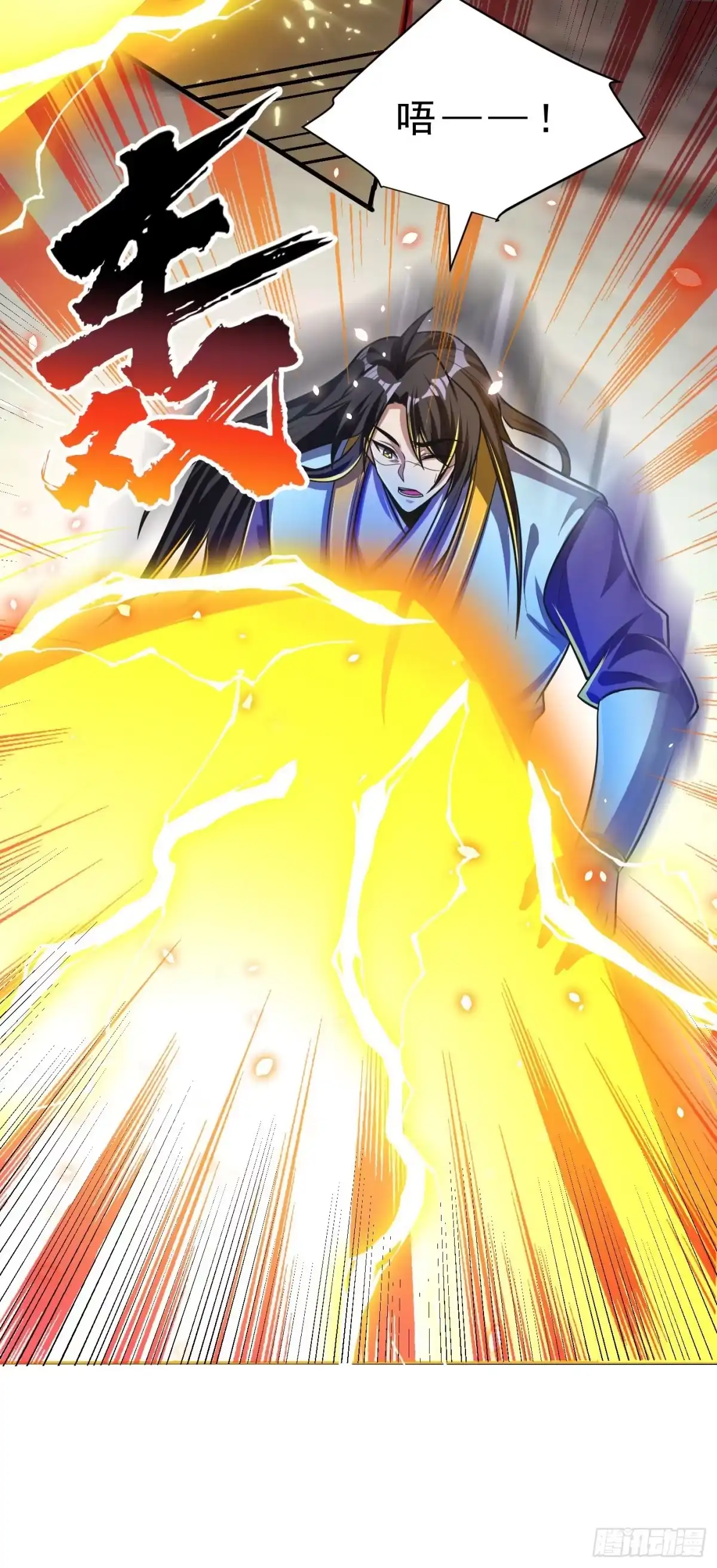《妖者为王》第166话 你们要给我一个交代 第40页