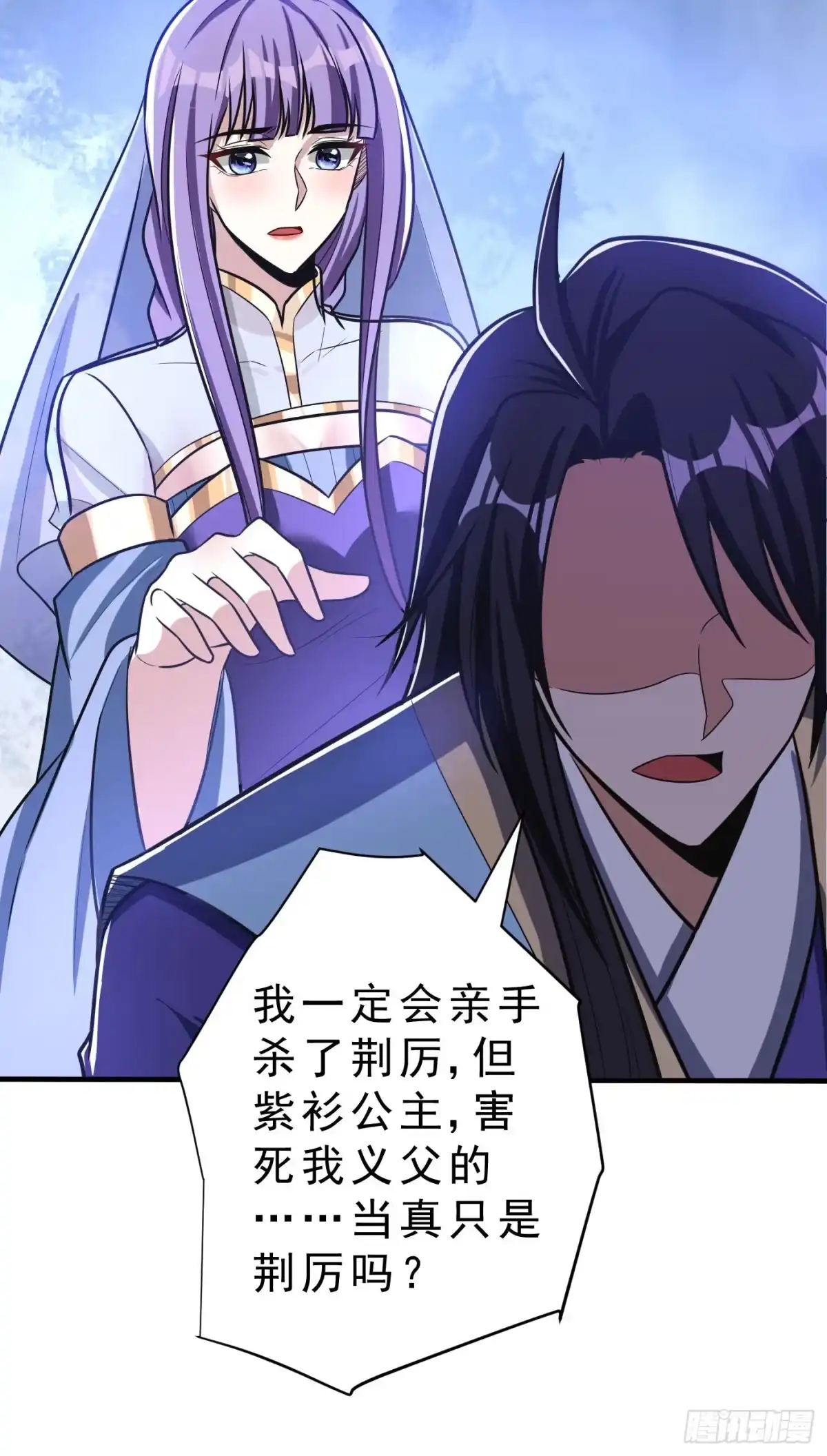 《妖者为王》第166话 你们要给我一个交代 第35页