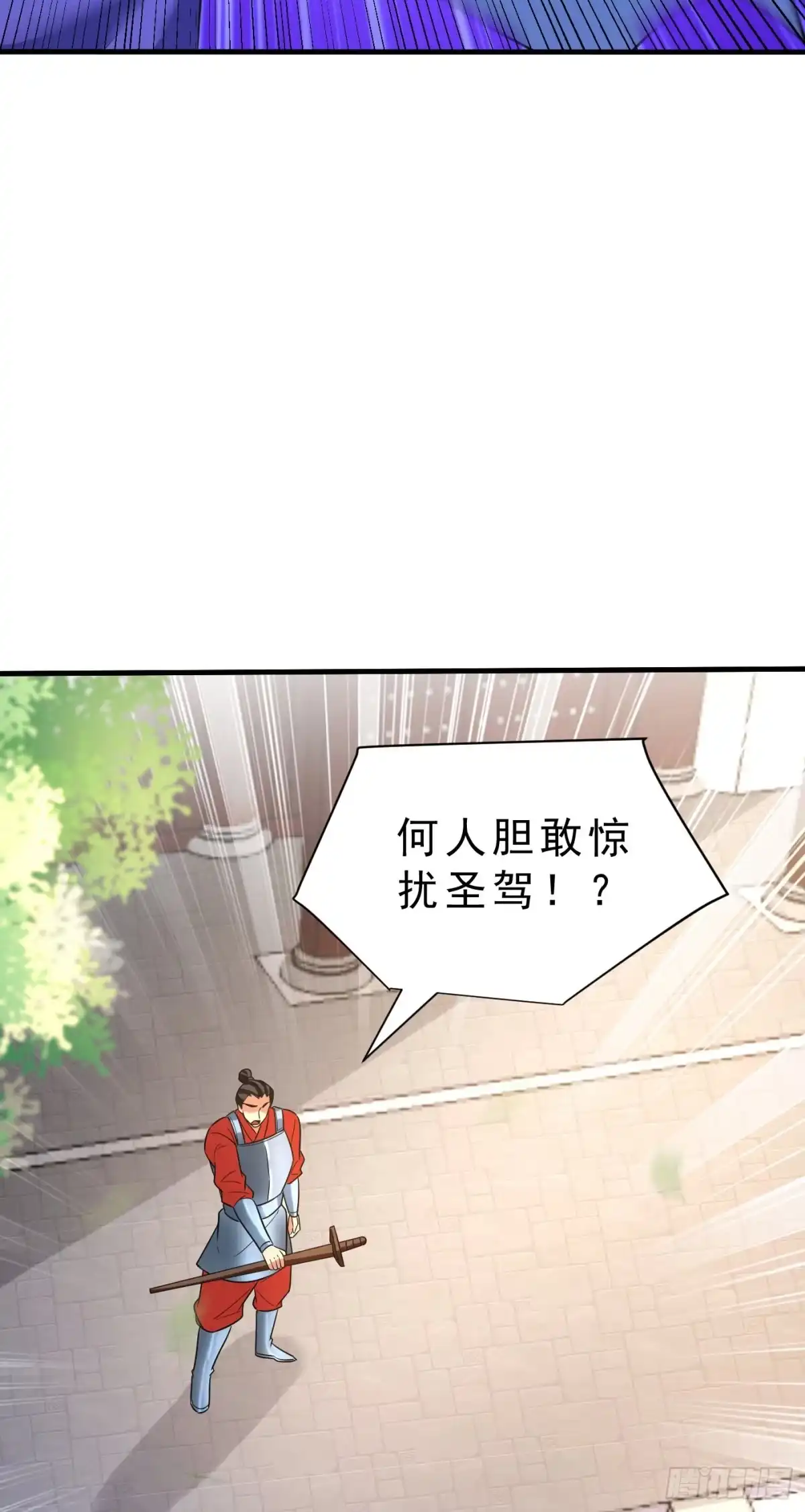 《妖者为王》第166话 你们要给我一个交代 第21页