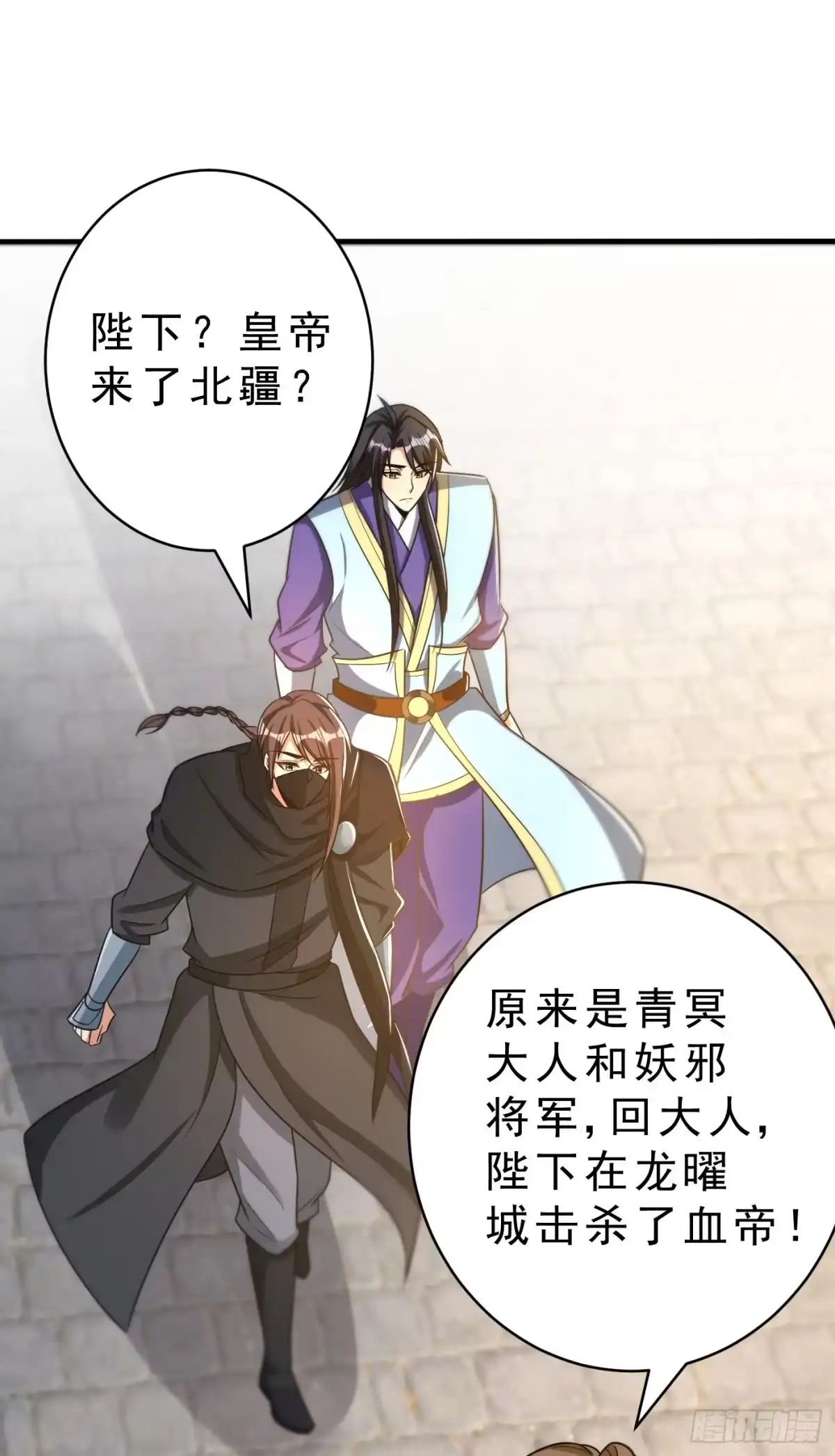 《妖者为王》第166话 你们要给我一个交代 第15页