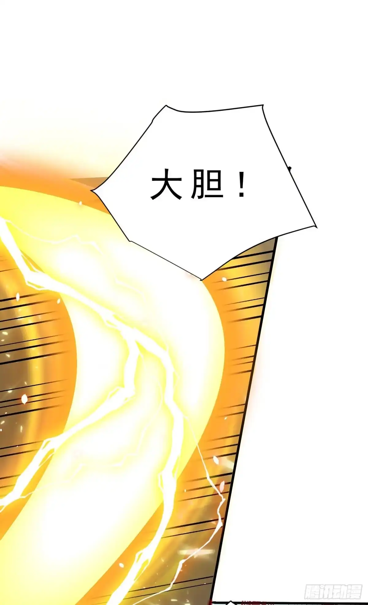 《妖者为王》第166话 你们要给我一个交代 第39页