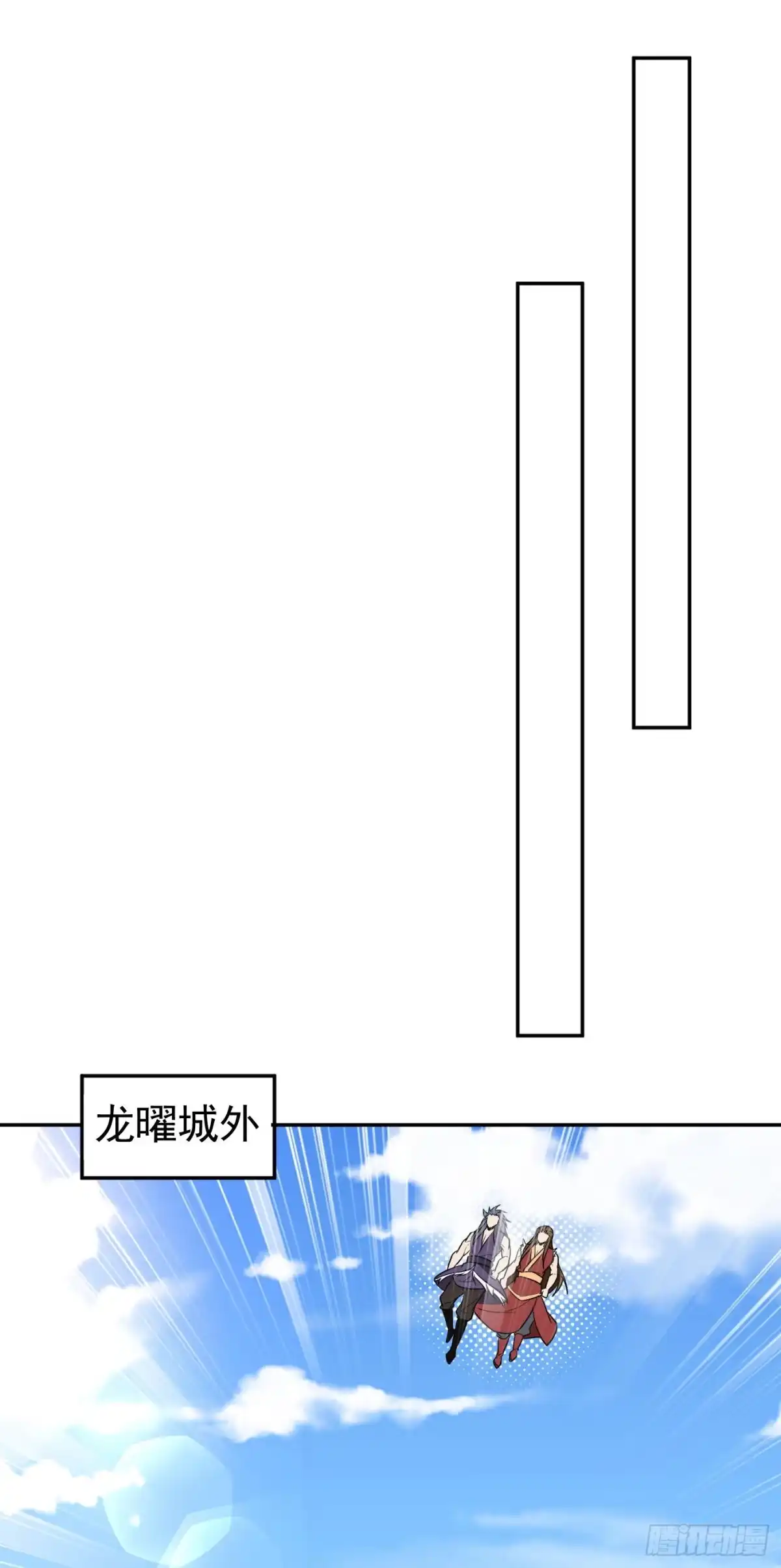 《妖者为王》第167话 我萧浪，宣布叛国！ 第36页