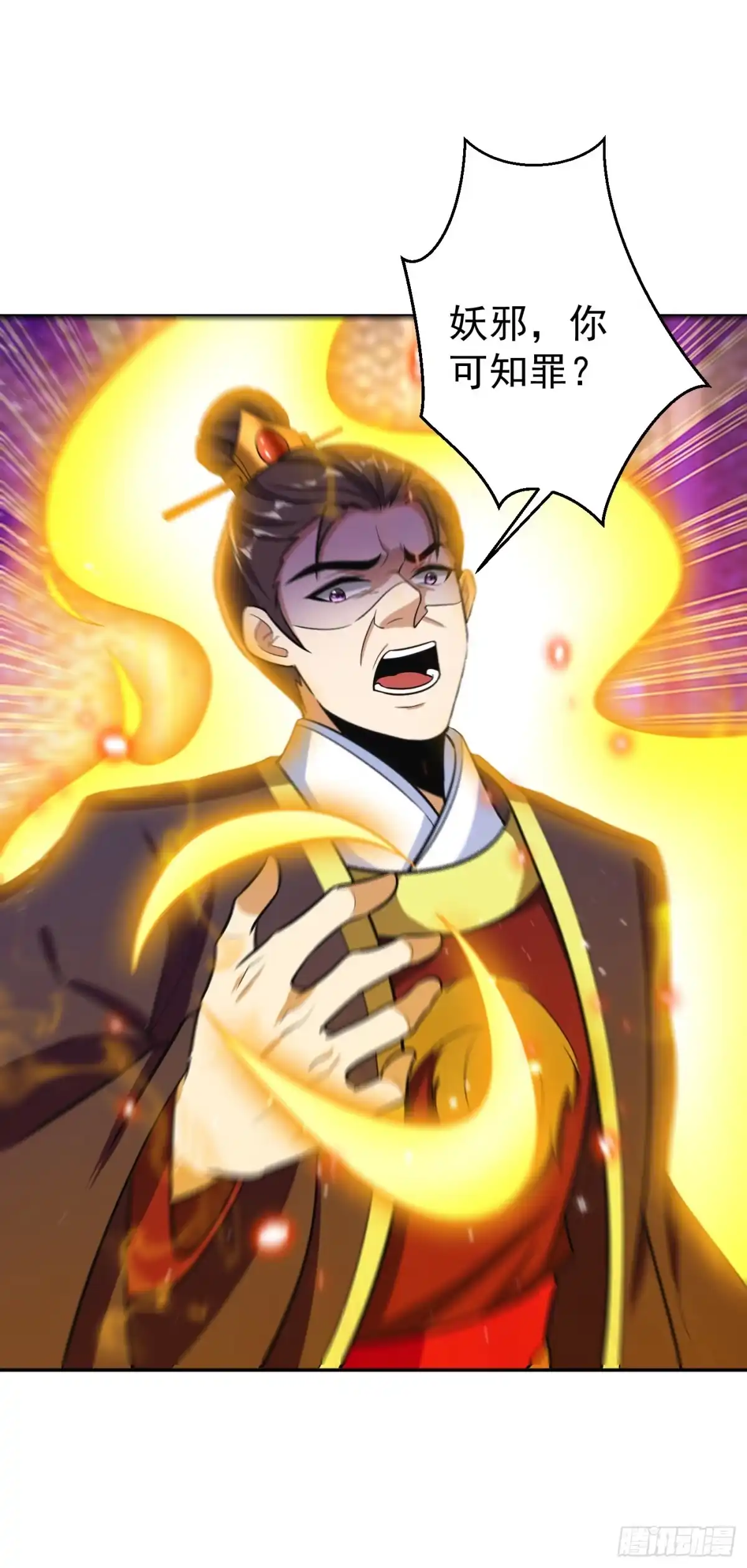 《妖者为王》第167话 我萧浪，宣布叛国！ 第1页