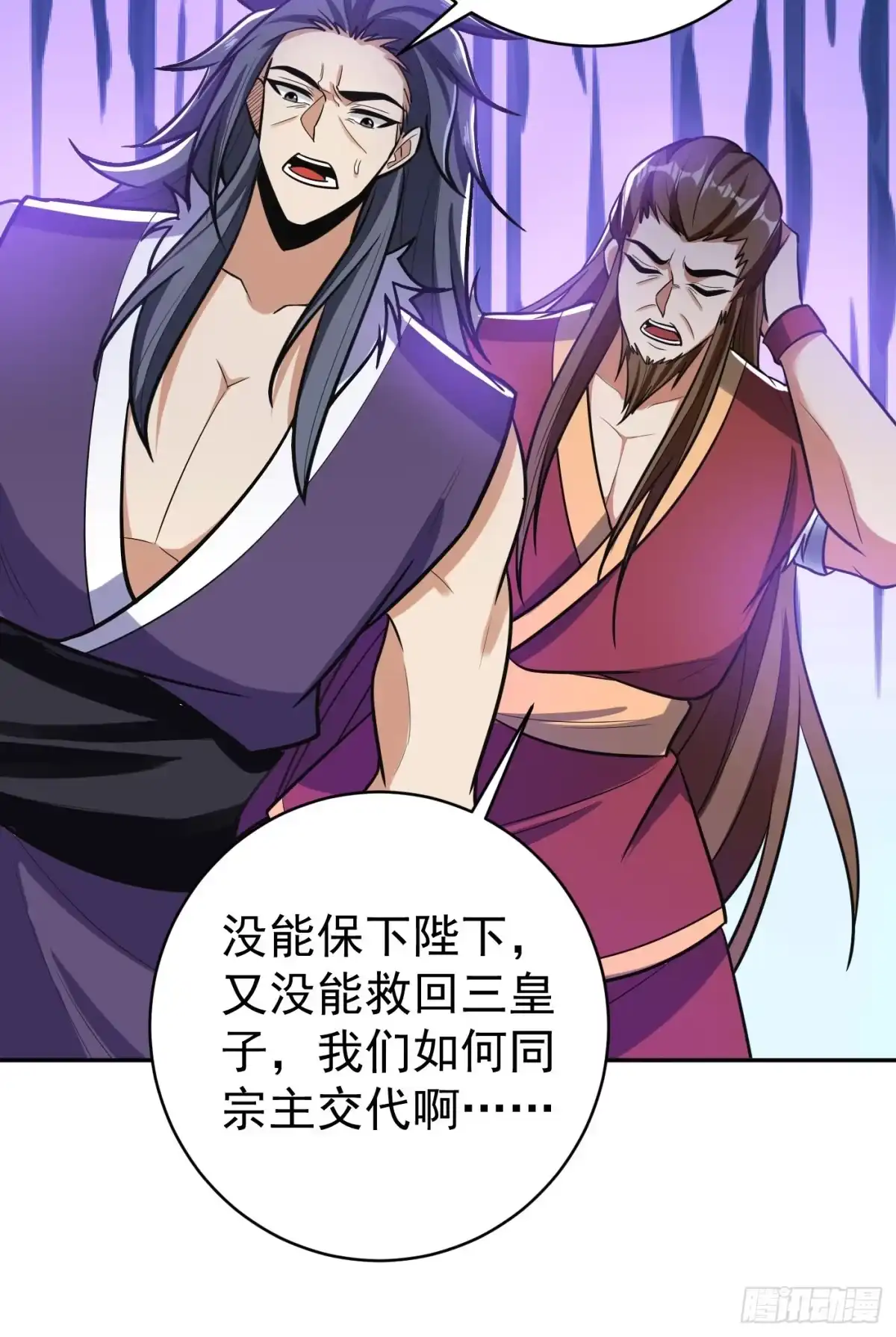 《妖者为王》第167话 我萧浪，宣布叛国！ 第38页