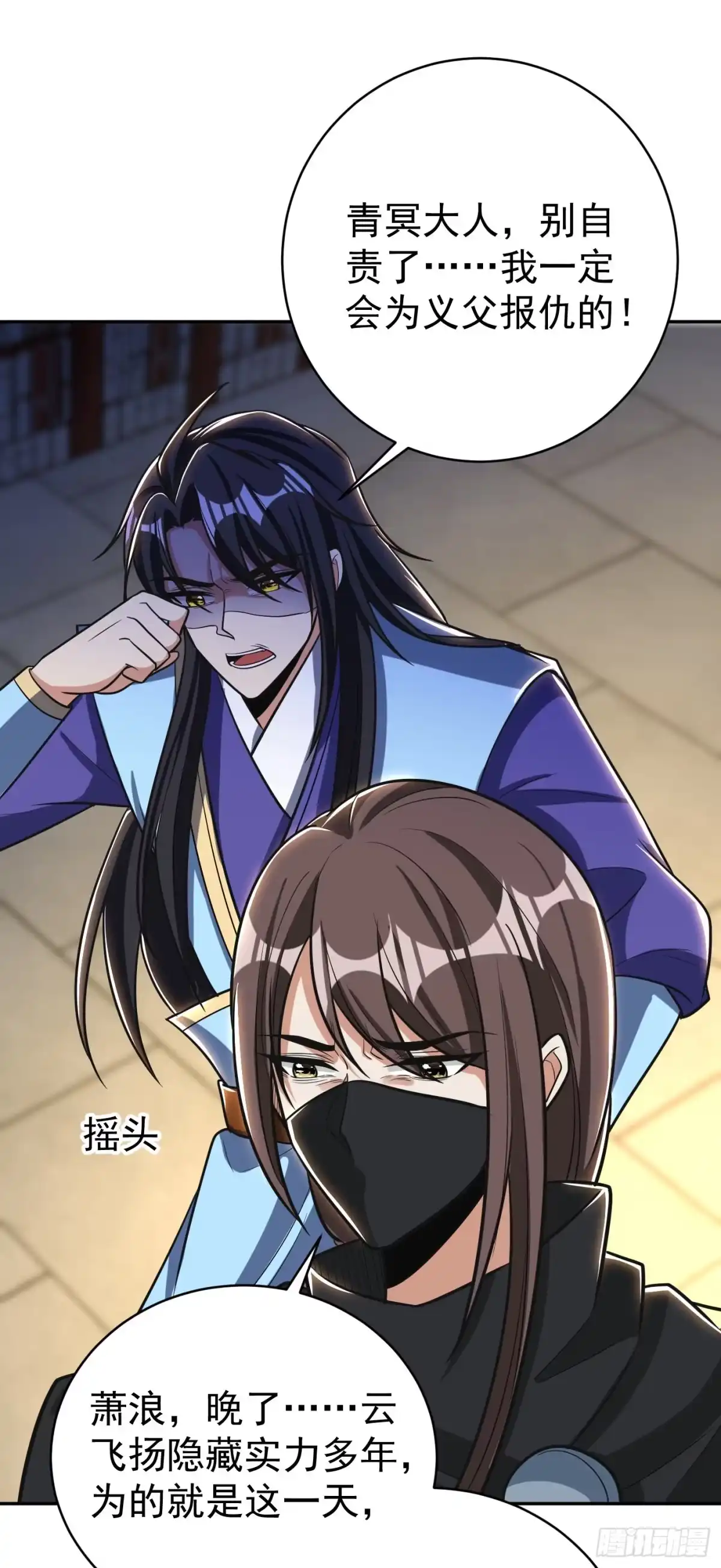 《妖者为王》第167话 我萧浪，宣布叛国！ 第11页
