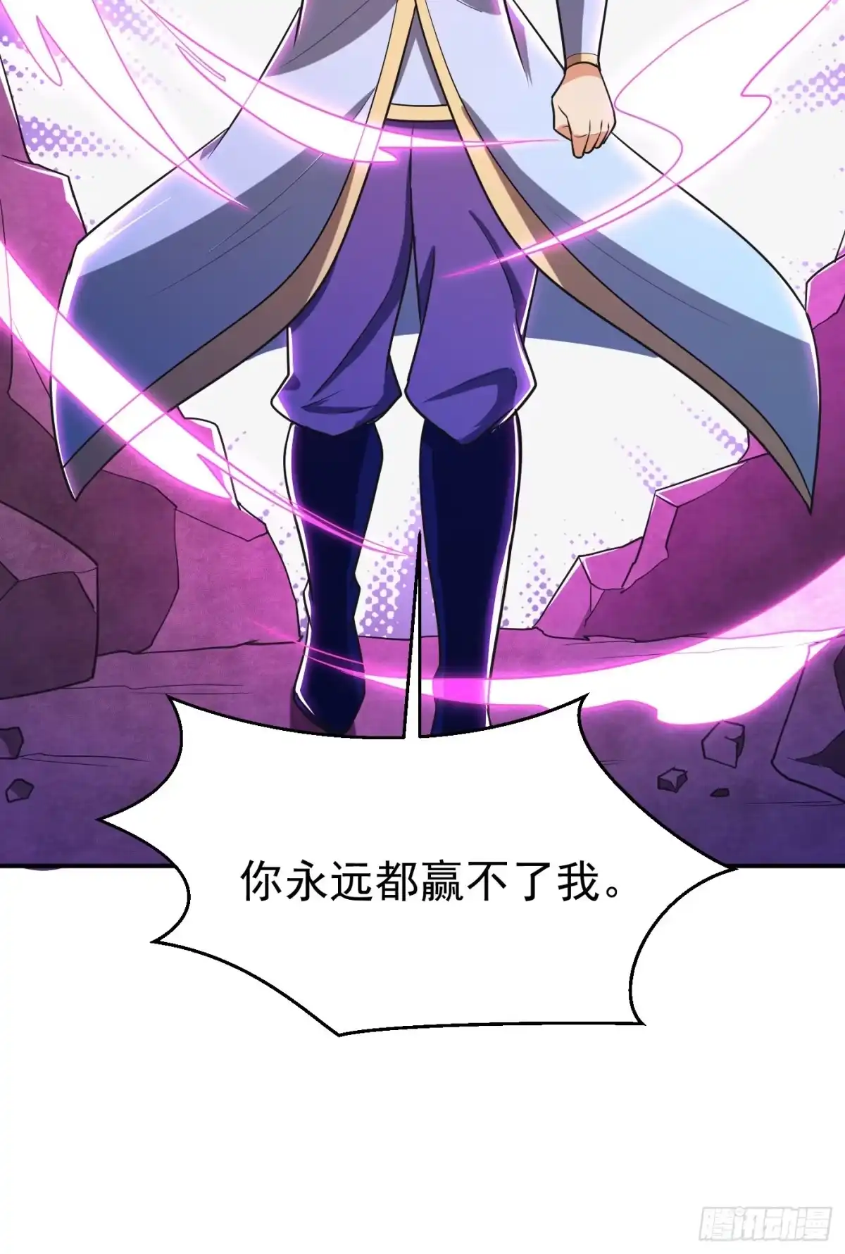 《妖者为王》第167话 我萧浪，宣布叛国！ 第25页
