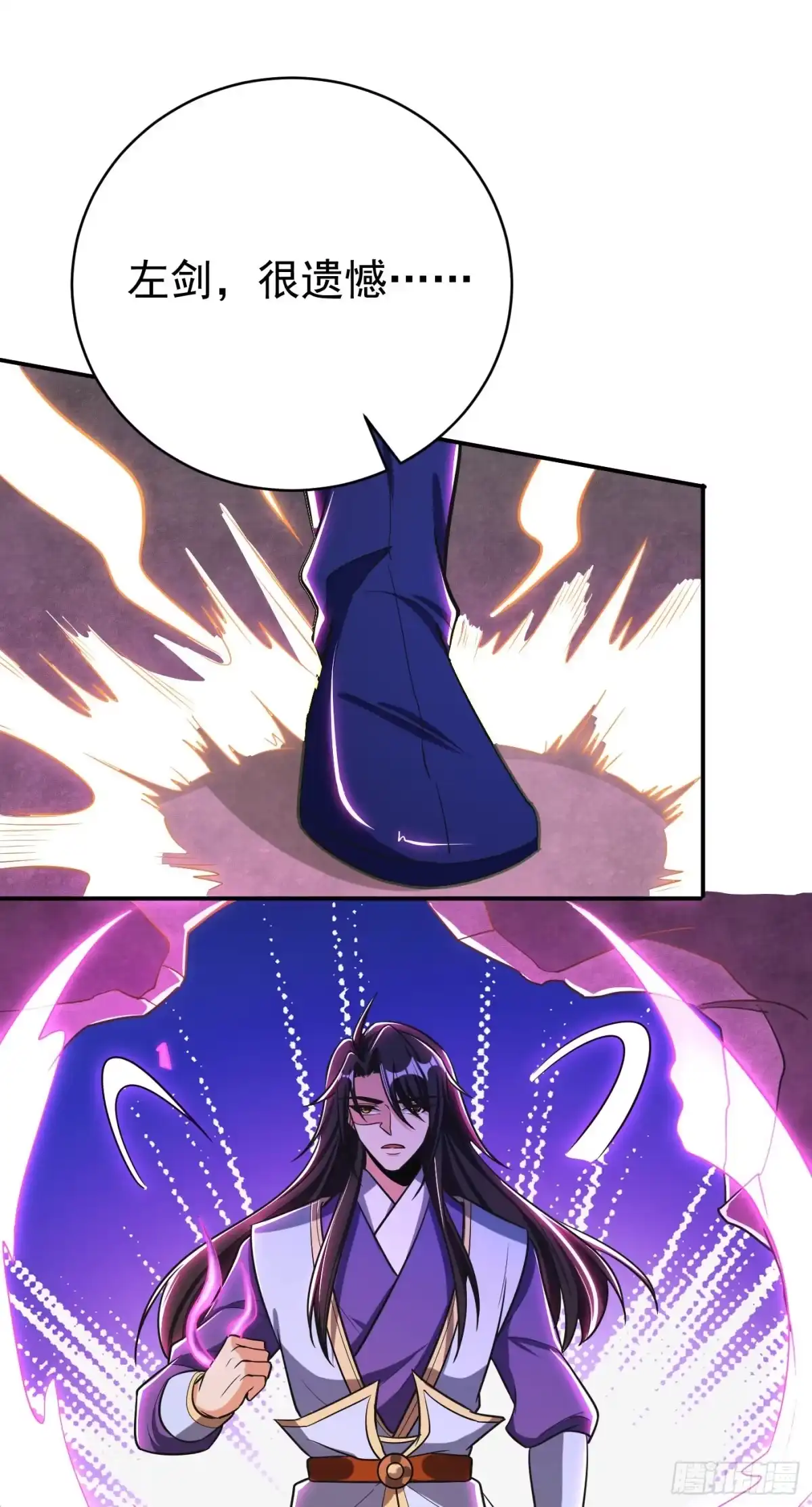 《妖者为王》第167话 我萧浪，宣布叛国！ 第24页
