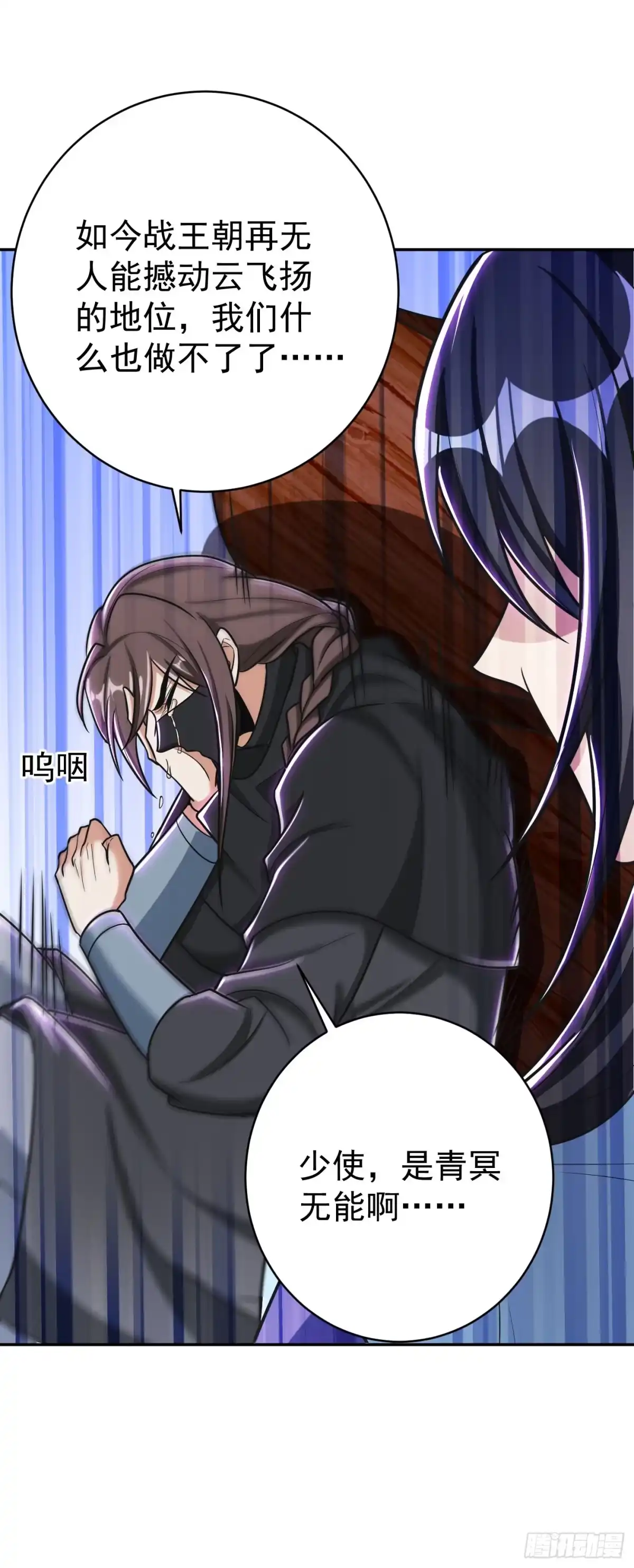 《妖者为王》第167话 我萧浪，宣布叛国！ 第14页