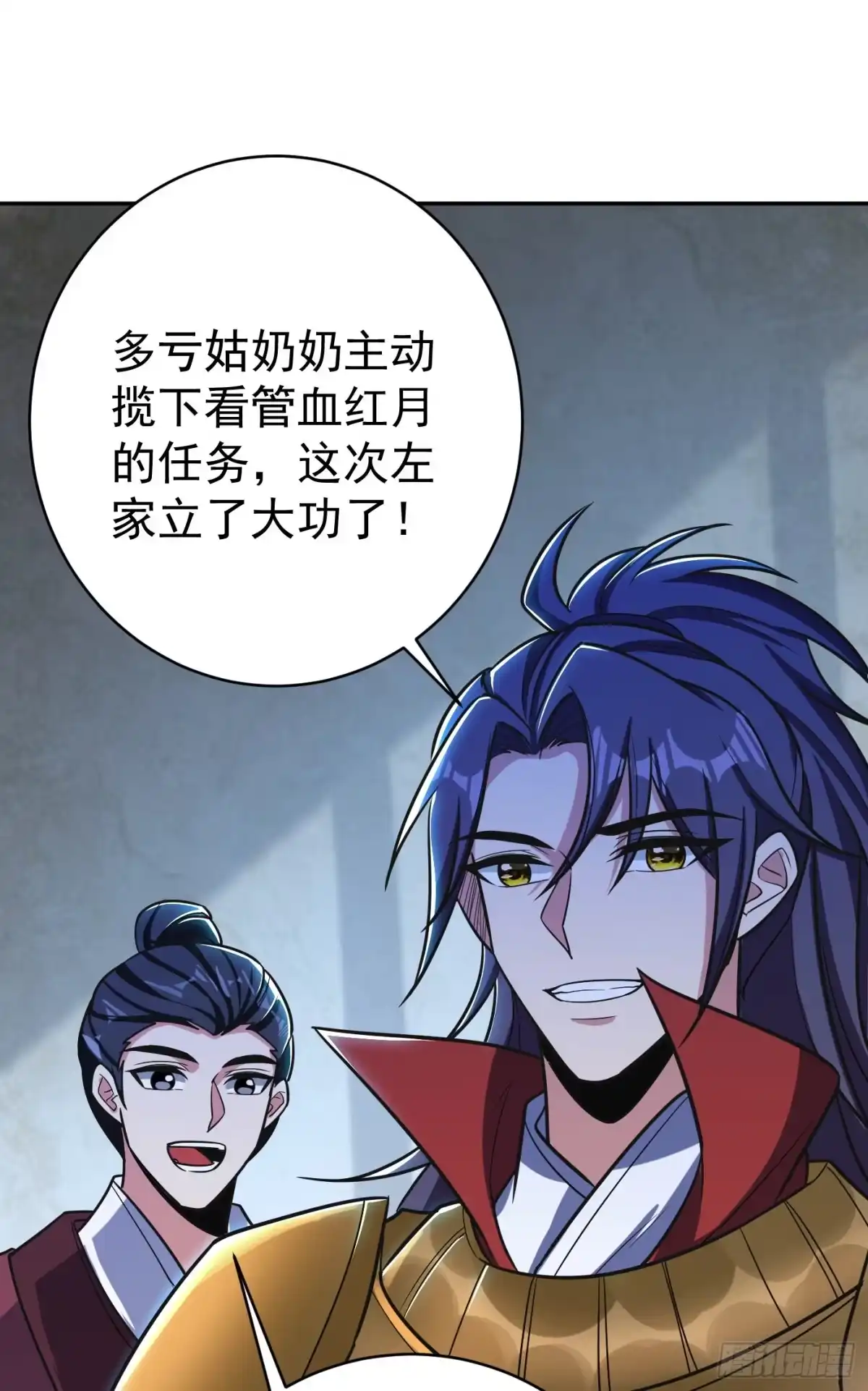 《妖者为王》第167话 我萧浪，宣布叛国！ 第20页