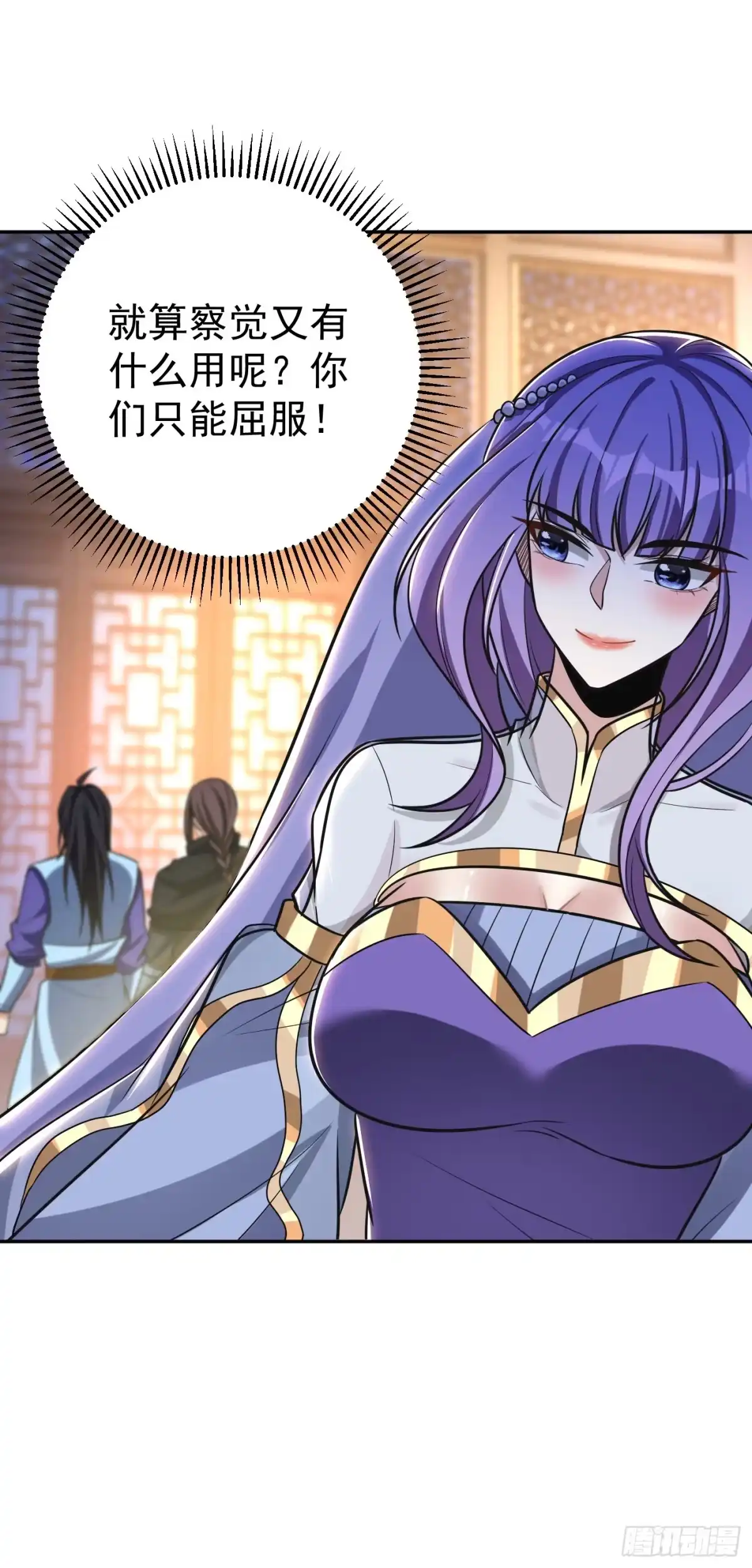 《妖者为王》第167话 我萧浪，宣布叛国！ 第8页