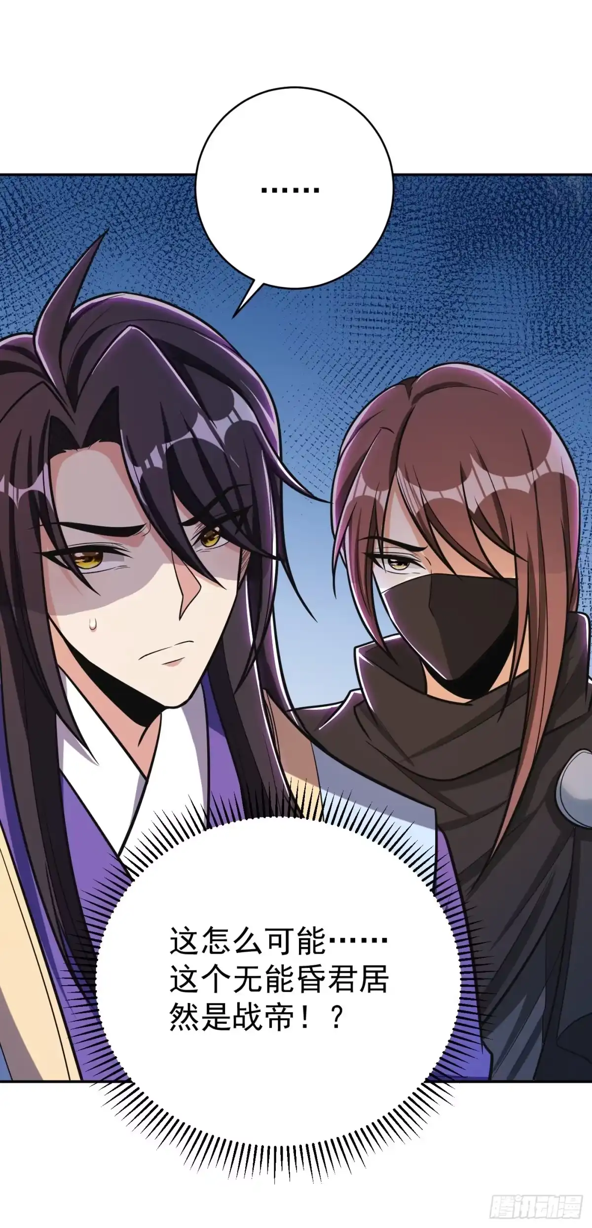 《妖者为王》第167话 我萧浪，宣布叛国！ 第2页