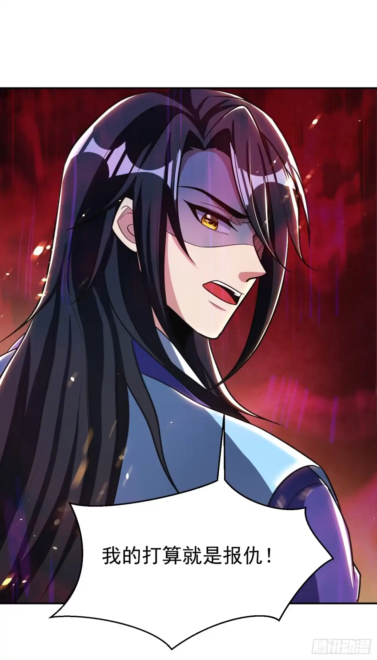 《妖者为王》第167话 我萧浪，宣布叛国！ 第16页