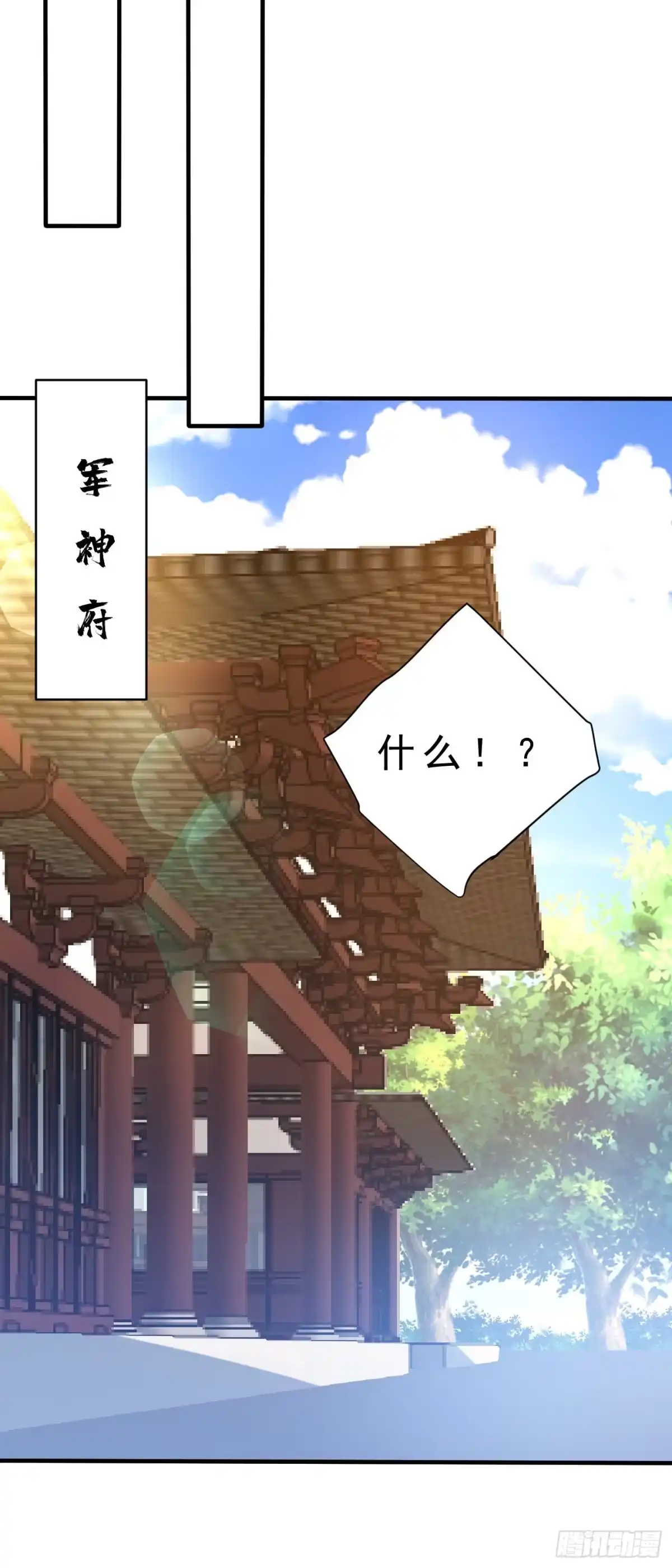 《妖者为王》第168话 别忘了欠我一个婚礼 第30页
