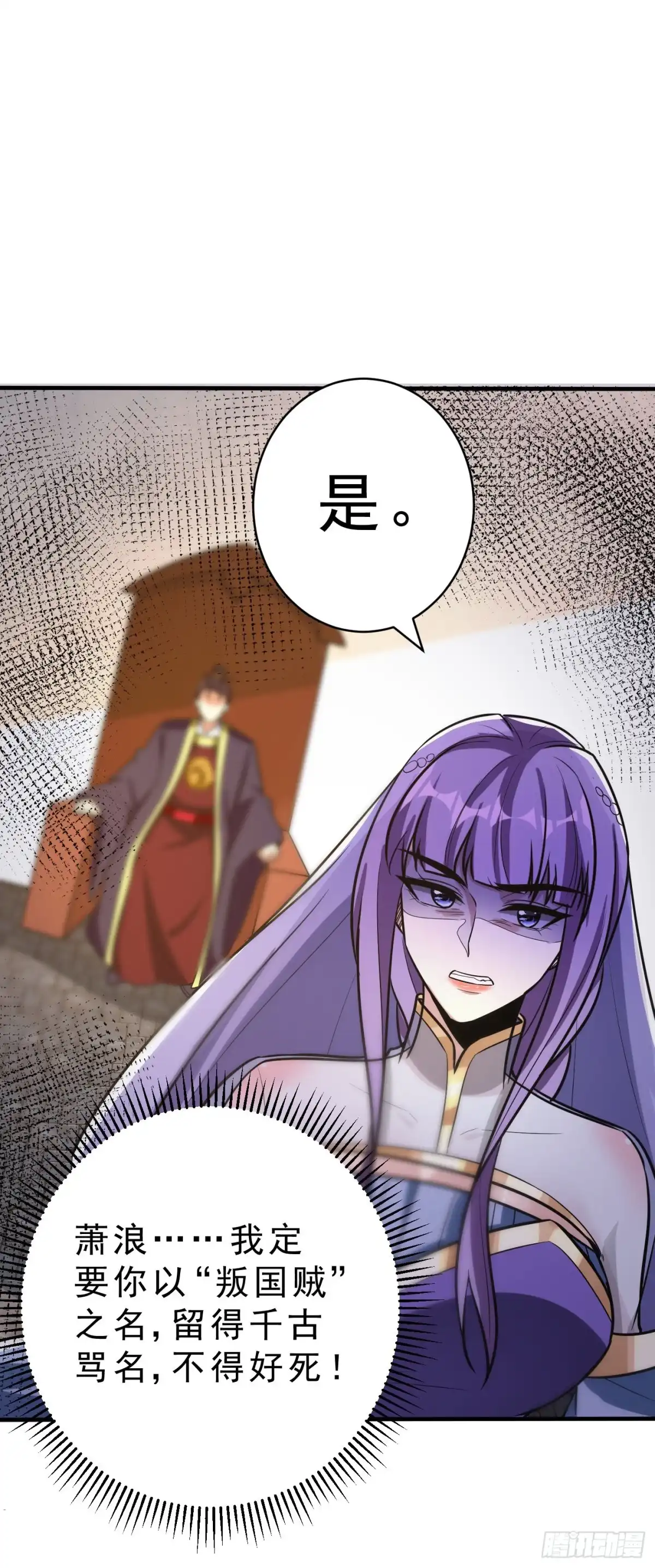 《妖者为王》第168话 别忘了欠我一个婚礼 第35页