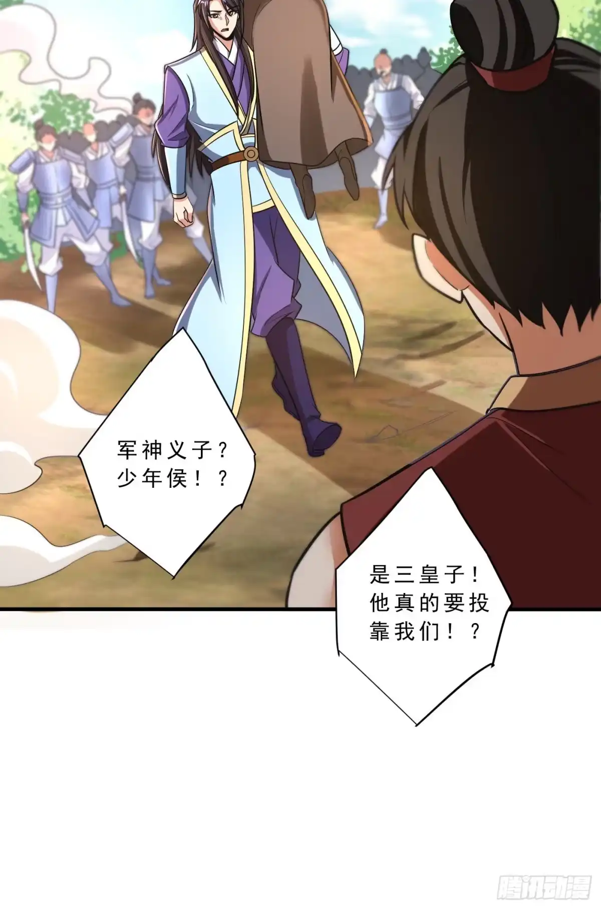 《妖者为王》第168话 别忘了欠我一个婚礼 第5页