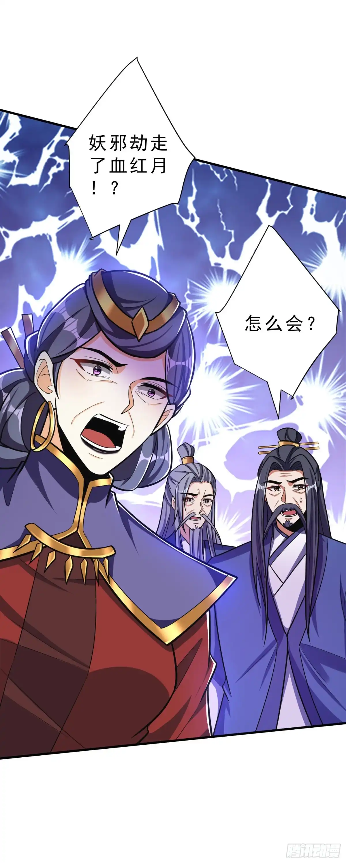 《妖者为王》第168话 别忘了欠我一个婚礼 第1页