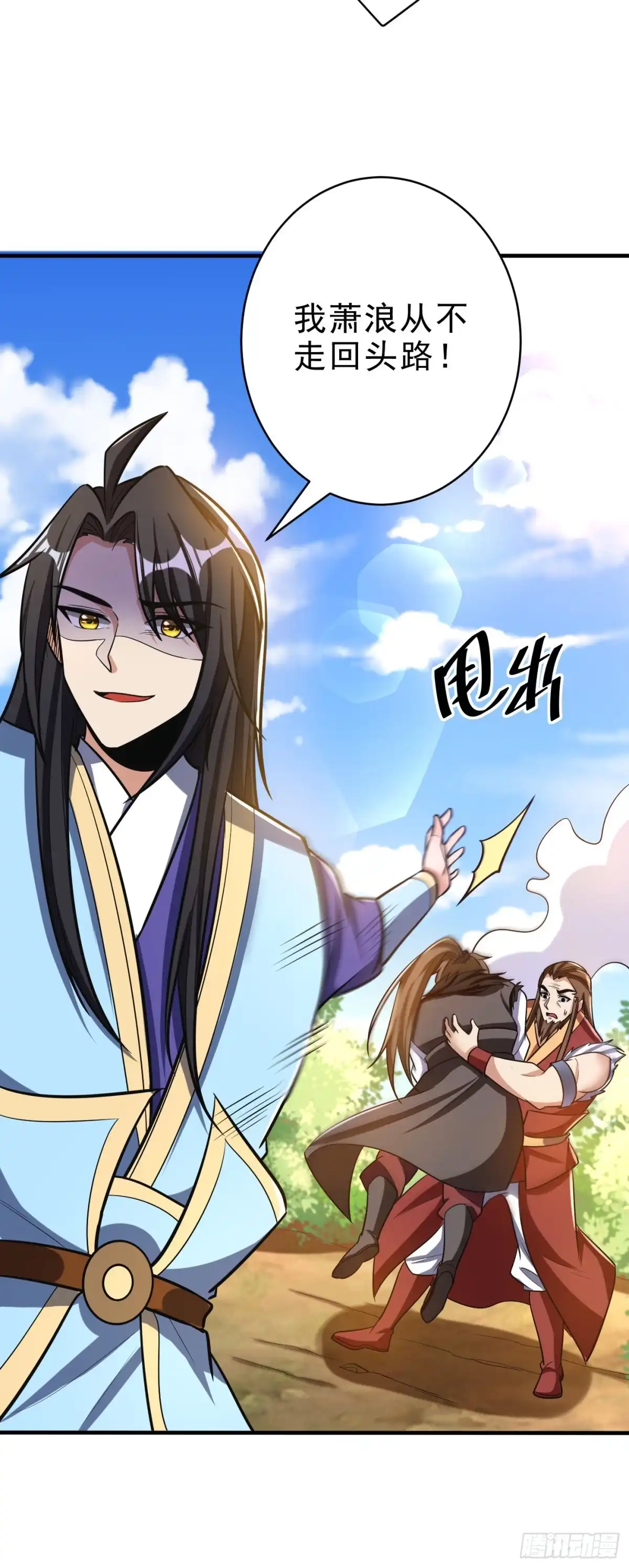 《妖者为王》第168话 别忘了欠我一个婚礼 第10页