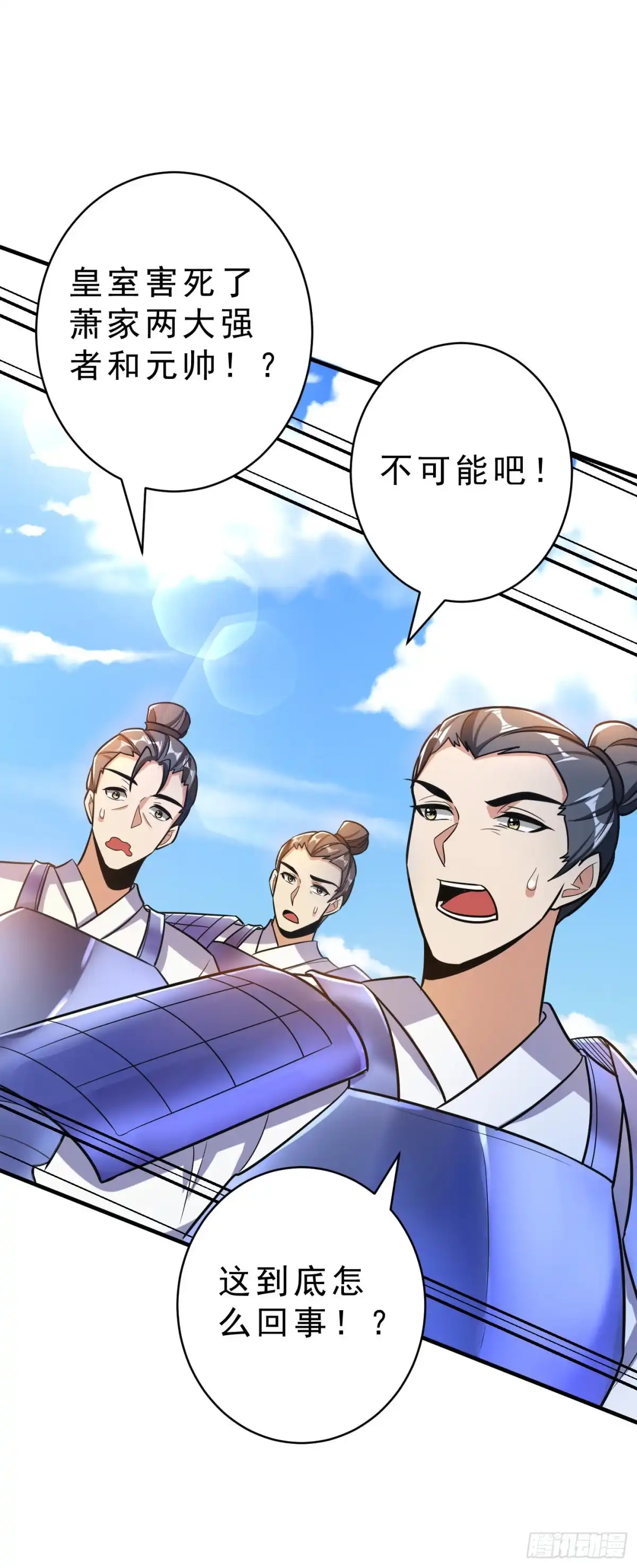 《妖者为王》第168话 别忘了欠我一个婚礼 第15页