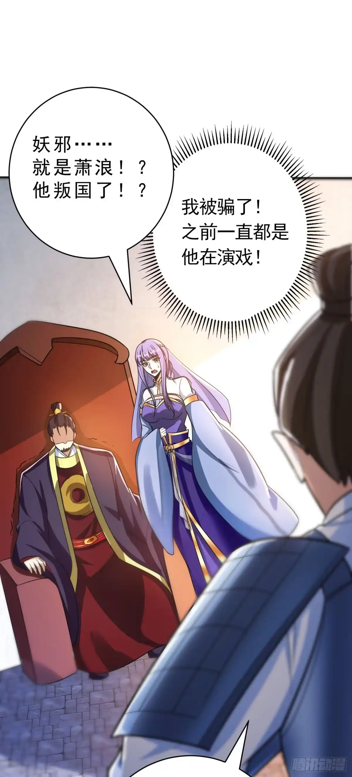 《妖者为王》第168话 别忘了欠我一个婚礼 第31页