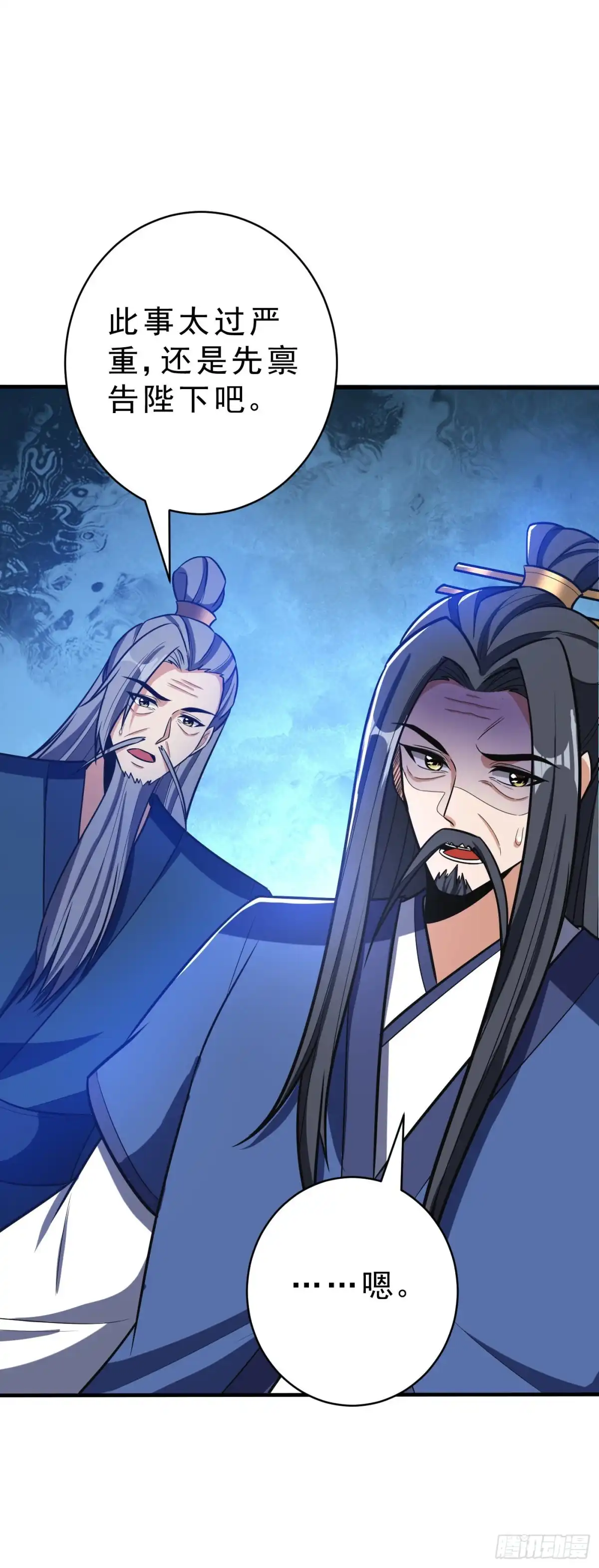 《妖者为王》第168话 别忘了欠我一个婚礼 第28页