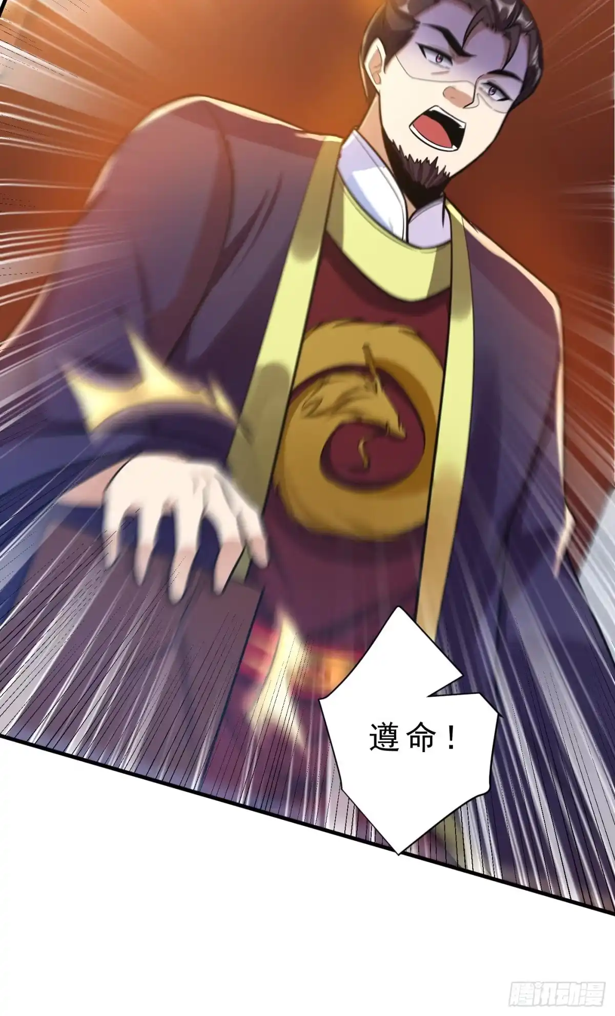 《妖者为王》第168话 别忘了欠我一个婚礼 第33页