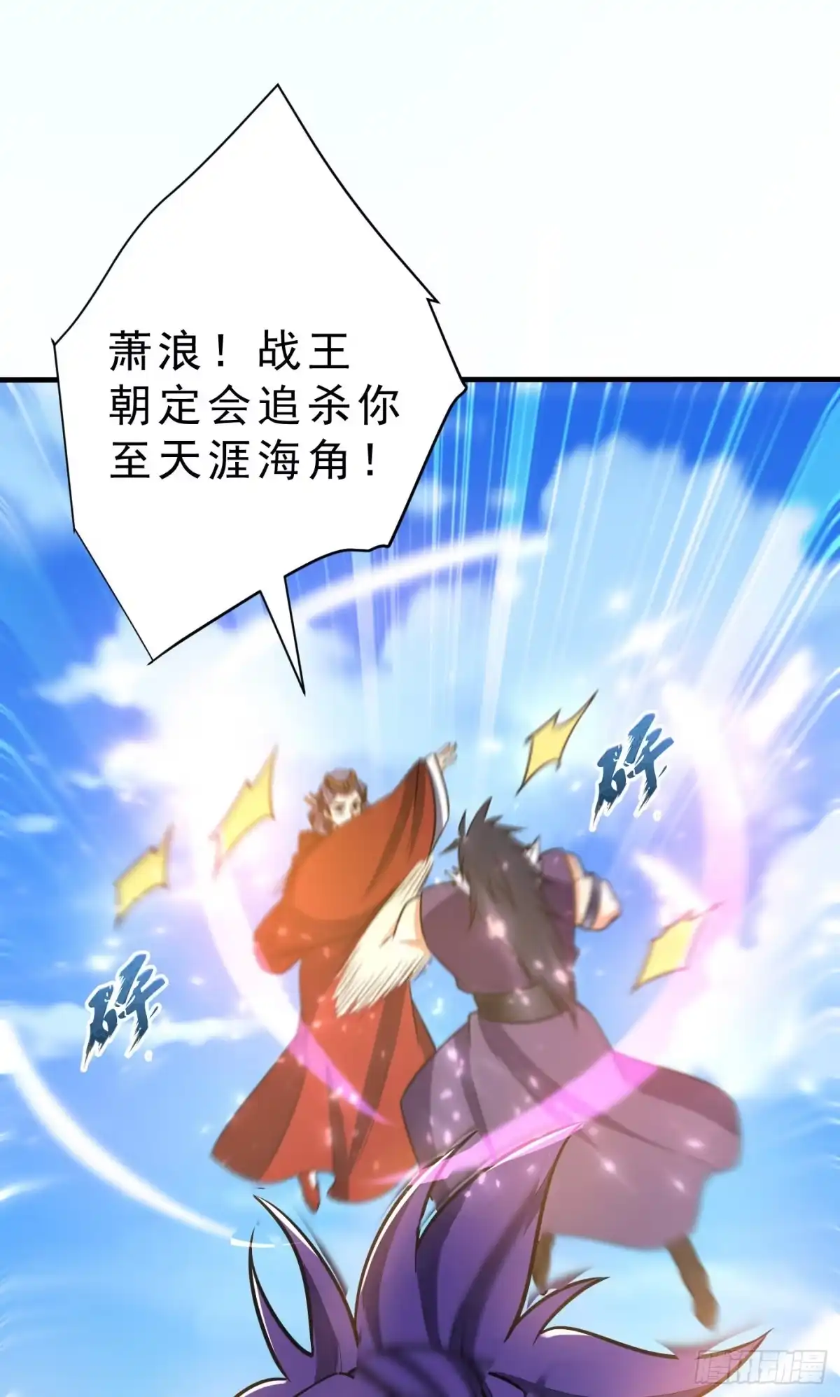 《妖者为王》第168话 别忘了欠我一个婚礼 第23页